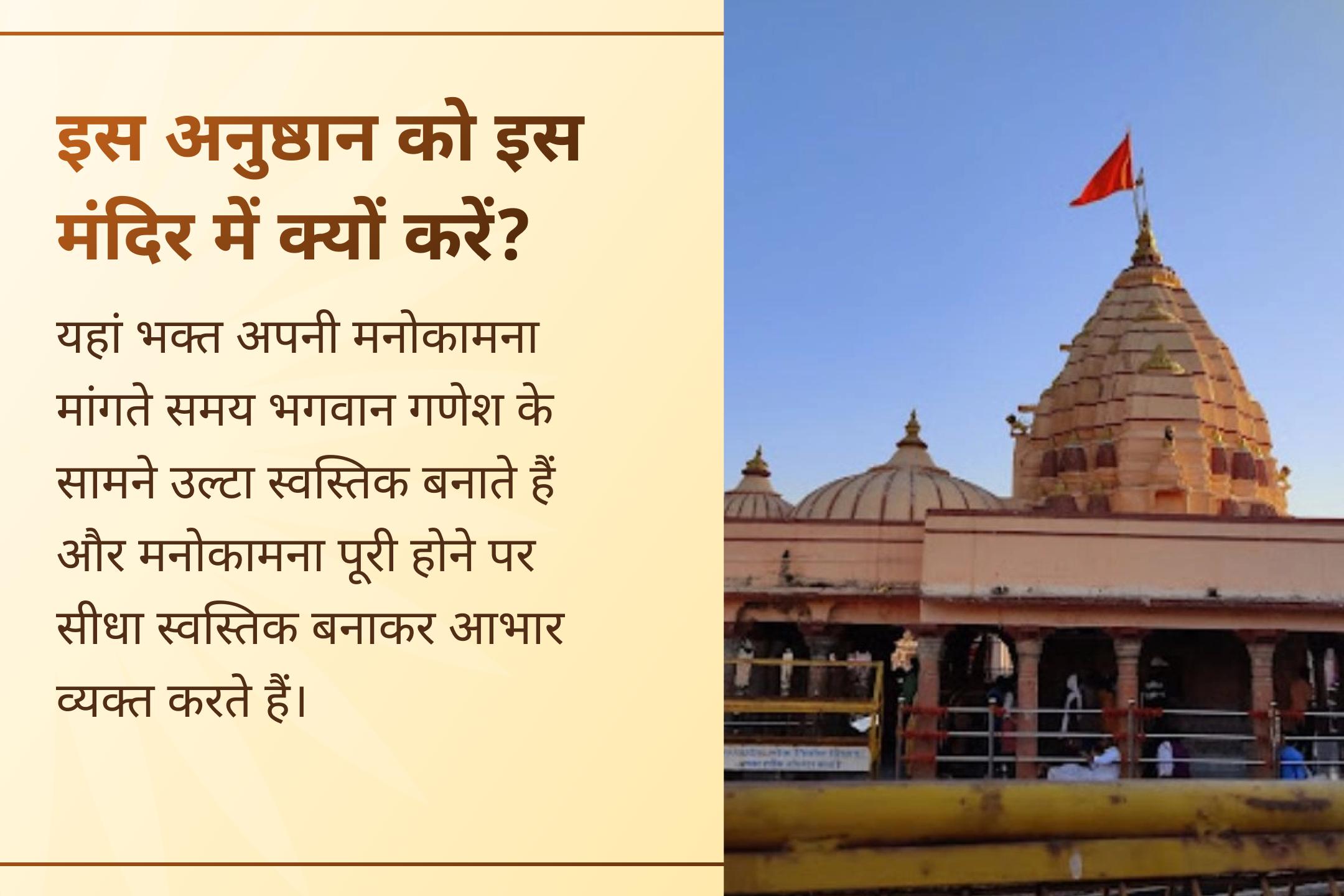 क्या आप कर्ज से राहत और जीवन में आर्थिक स्थिरता चाहते हैं? इस बुधवार गन्ने के रस से होने वाले पवित्र गणेश महा अभिषेक में भाग लेकर भगवान गणेश से अपनी आर्थिक परेशानियों के समाधान की प्रार्थना करें।