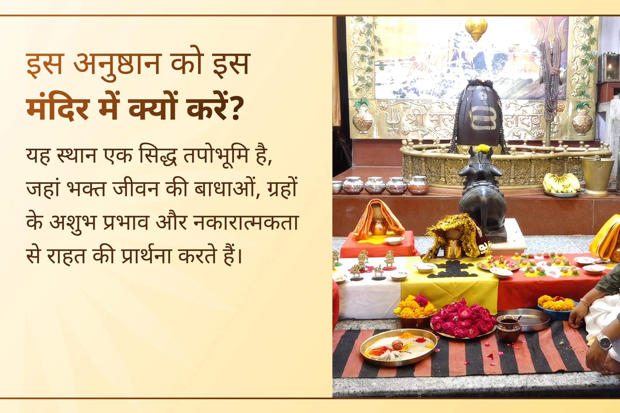 महादेव को प्रसन्न करने का दिव्य अवसर न चूकें।