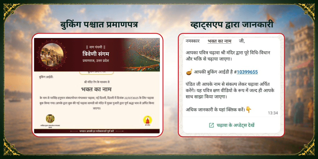 सावन सोमवार नाग-पंचमी ज़रूरतमंद 101L केसर दूध वितरण सेवा