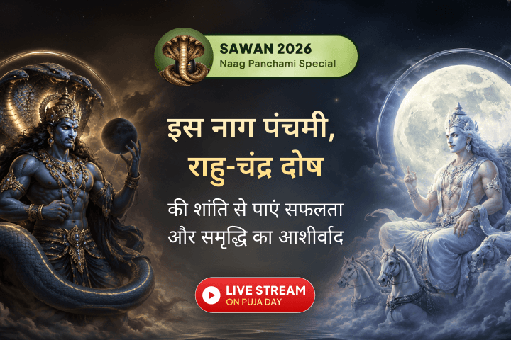 28,000 पवित्र मंत्र जाप से मन की शांति और संतुलन की दिव्य प्रार्थना करें।