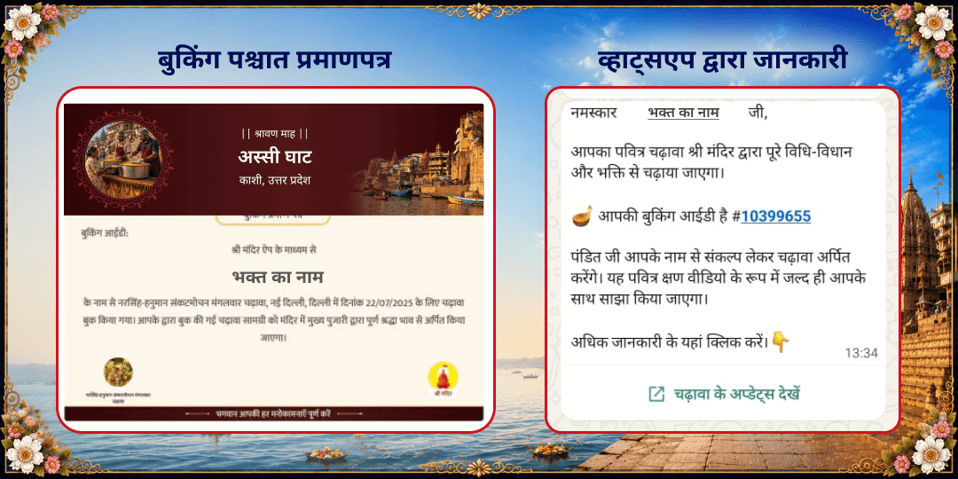 श्रावण माह 15 दिवसीय शिव नगरी काशी 101KG खिचड़ी सेवा संकल्प