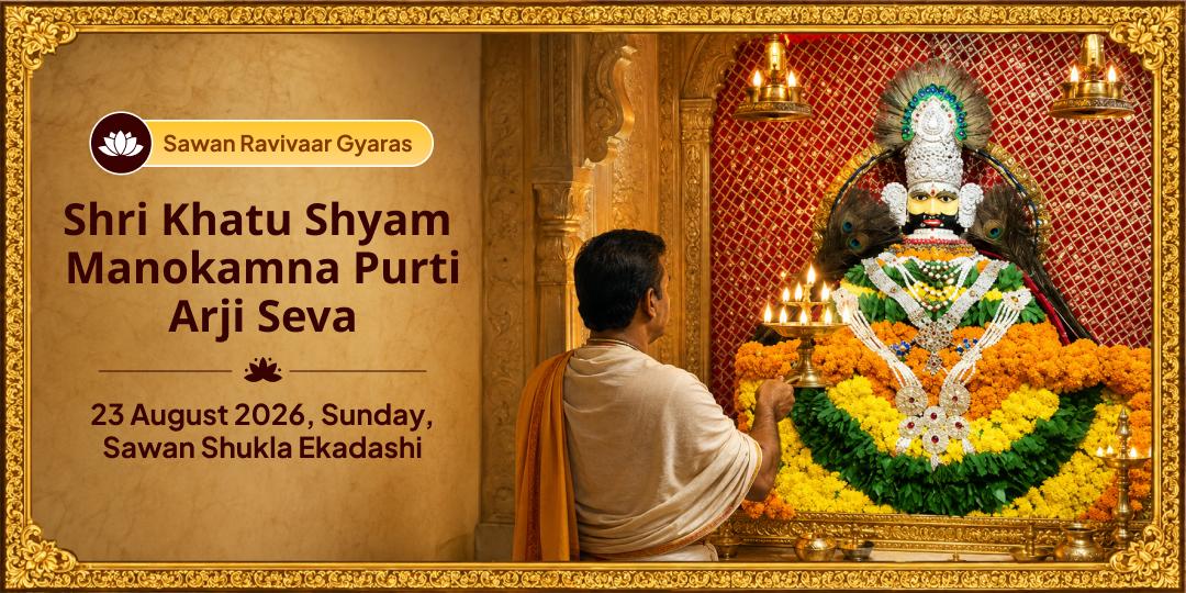 Sawan Ravivaar Ekadashi Shri Khatu Shyam Manokamna Purti Arji Seva 