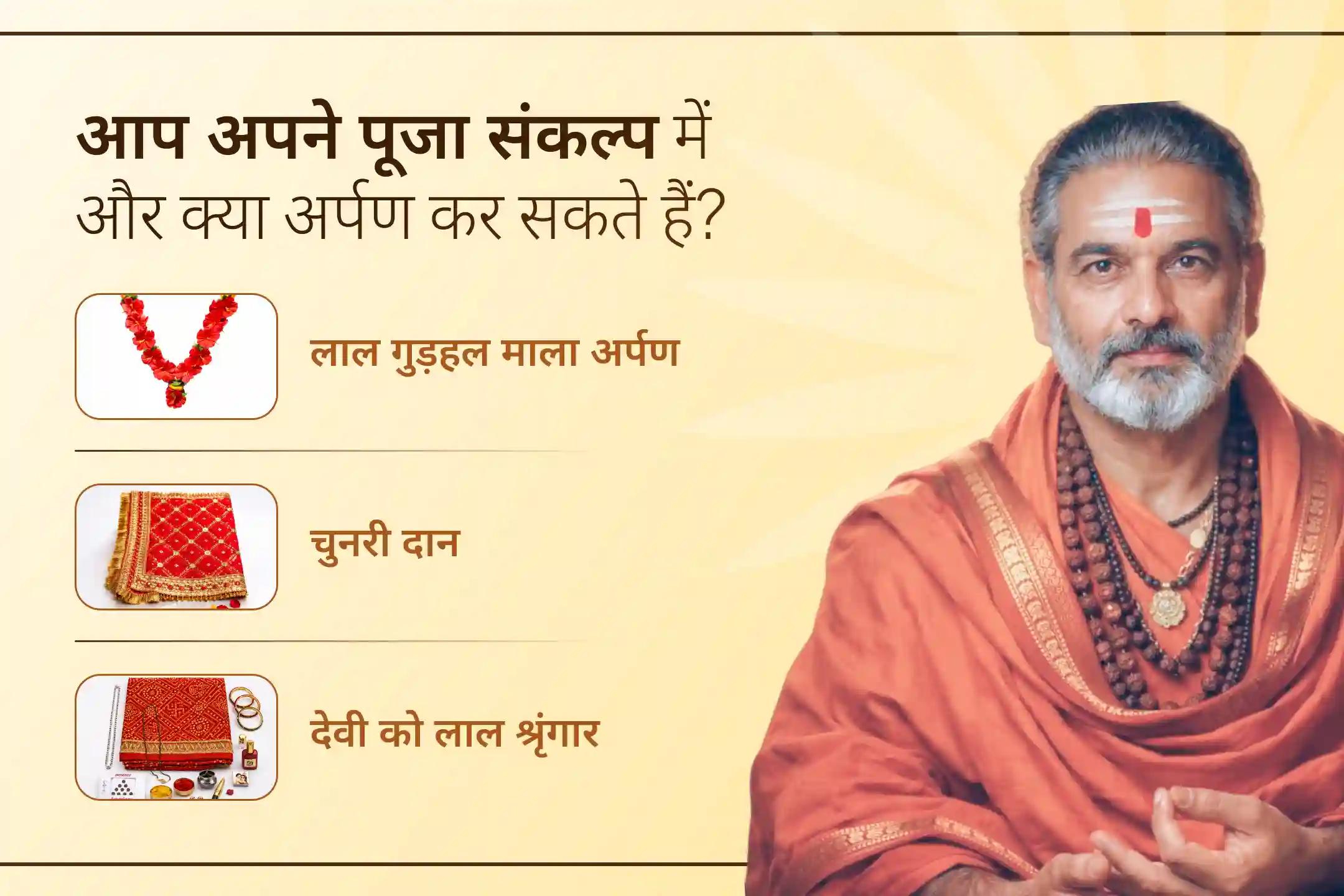 इस दुर्गा अष्टमी, बार-बार बढ़ते कर्ज और जीवन की लगातार बढ़ती समस्याओं से राहत के लिए मां चामुंडा का आशीर्वाद प्राप्त करें।