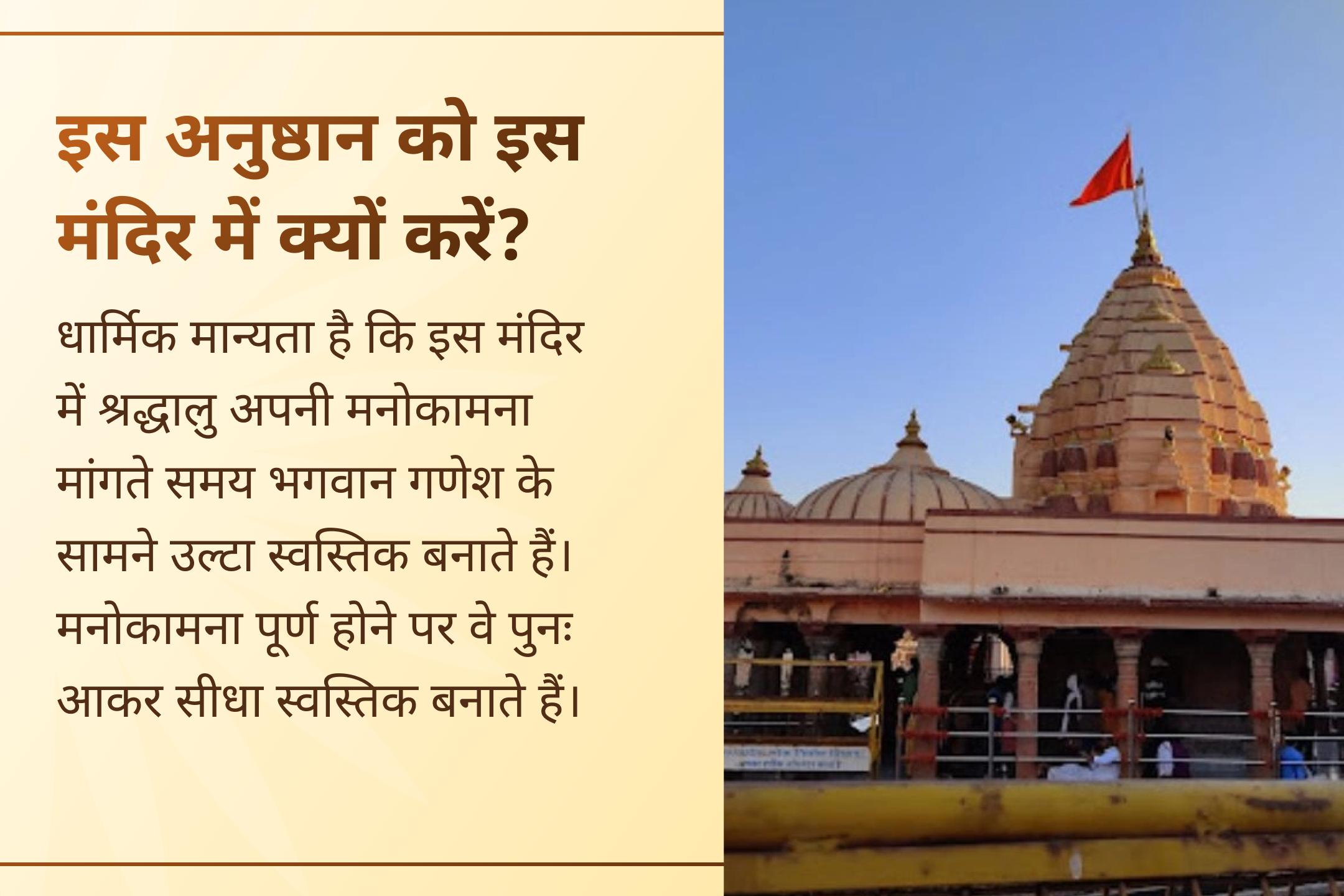 चारों ओर परेशानियां? खुद को असहाय महसूस कर रहे हैं? इस विशेष पूजा में सहभागी बनें और भगवान गणेश की कृपा से जीवन के हर विघ्न का समाधान पाने की प्रार्थना करें।