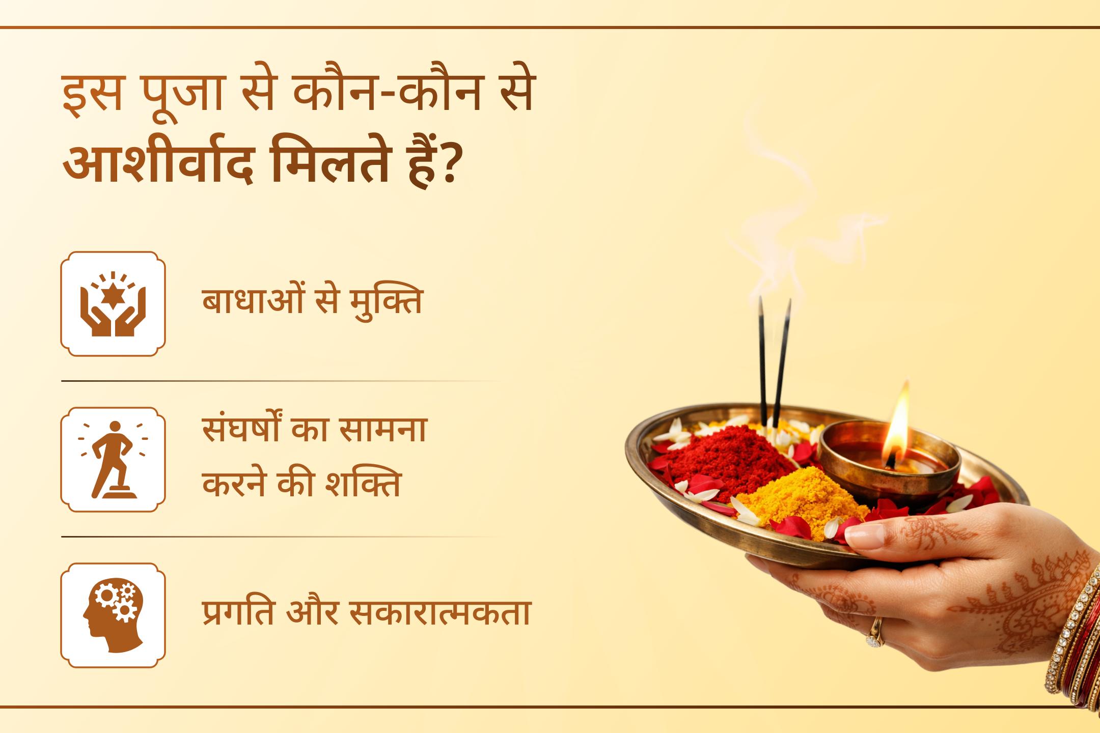 चारों ओर परेशानियां? खुद को असहाय महसूस कर रहे हैं? इस विशेष पूजा में सहभागी बनें और भगवान गणेश की कृपा से जीवन के हर विघ्न का समाधान पाने की प्रार्थना करें।