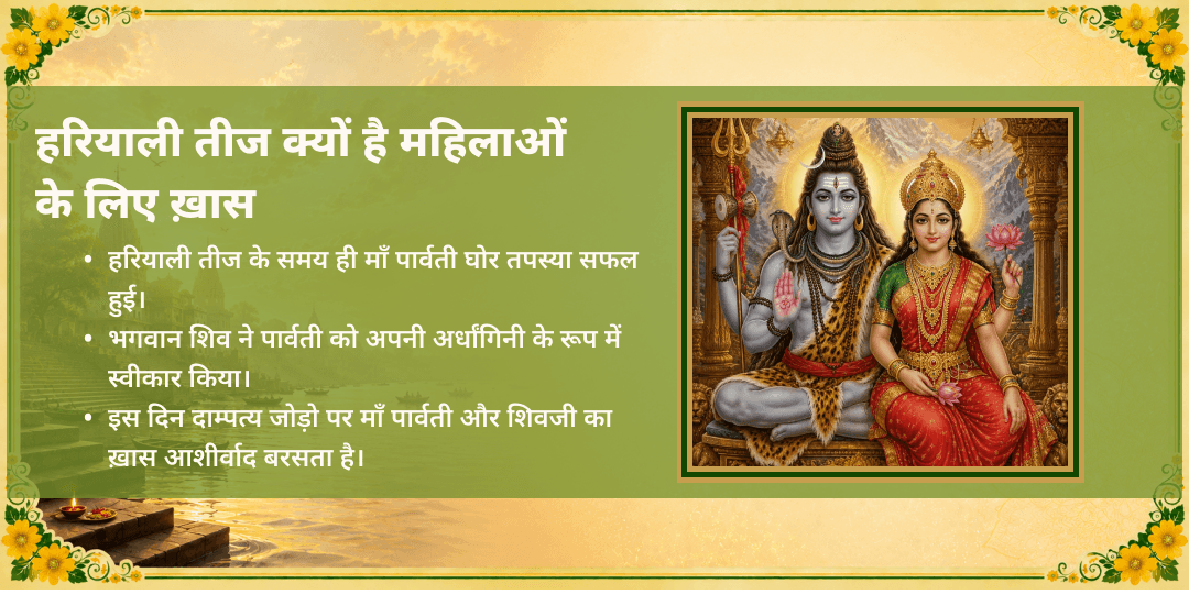 हरियाली तीज ज़रूरत महिला हरित वस्त्र वितरण सेवा  