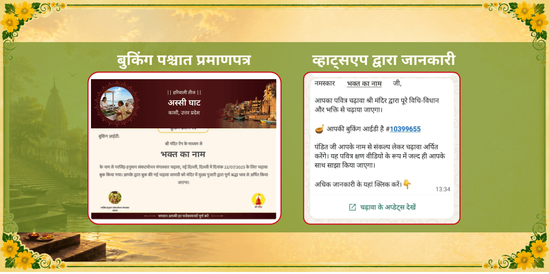 हरियाली तीज ज़रूरत महिला हरित वस्त्र वितरण सेवा  