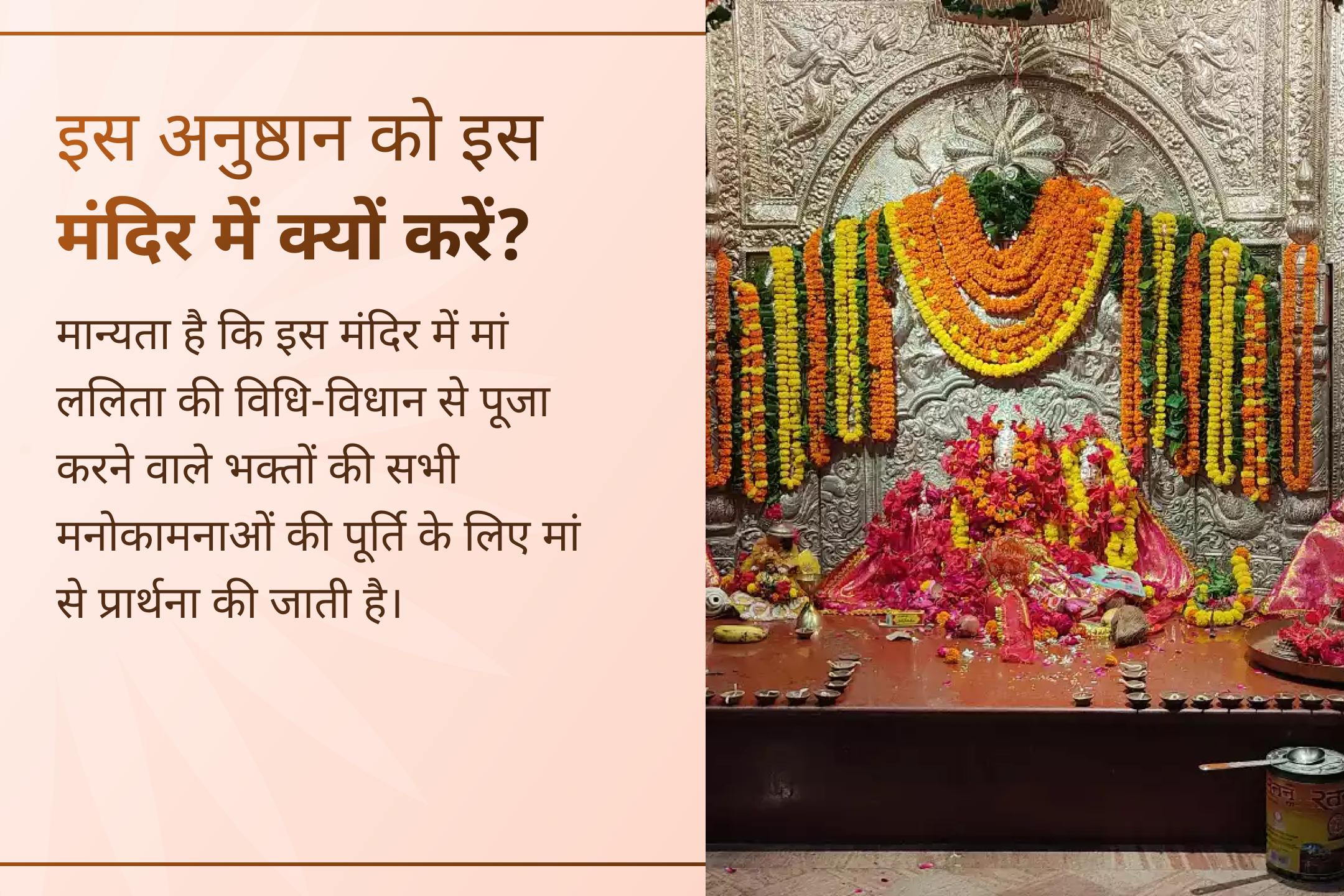 🌺 सम्मान, समृद्धि और राजयोग के लिए पाएं त्रैलोक्य साम्राज्ञी की कृपा।