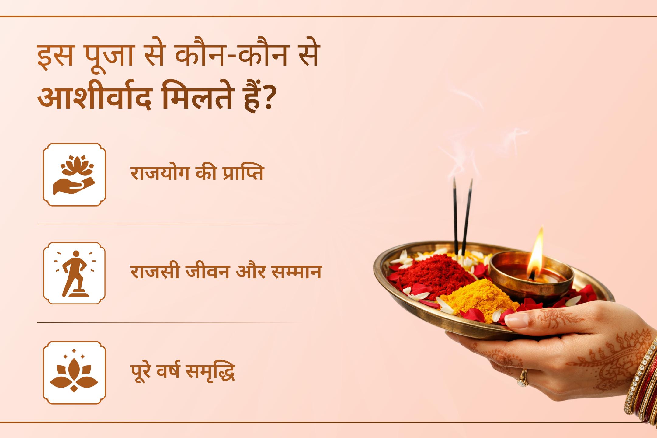 🌺 सम्मान, समृद्धि और राजयोग के लिए पाएं त्रैलोक्य साम्राज्ञी की कृपा।