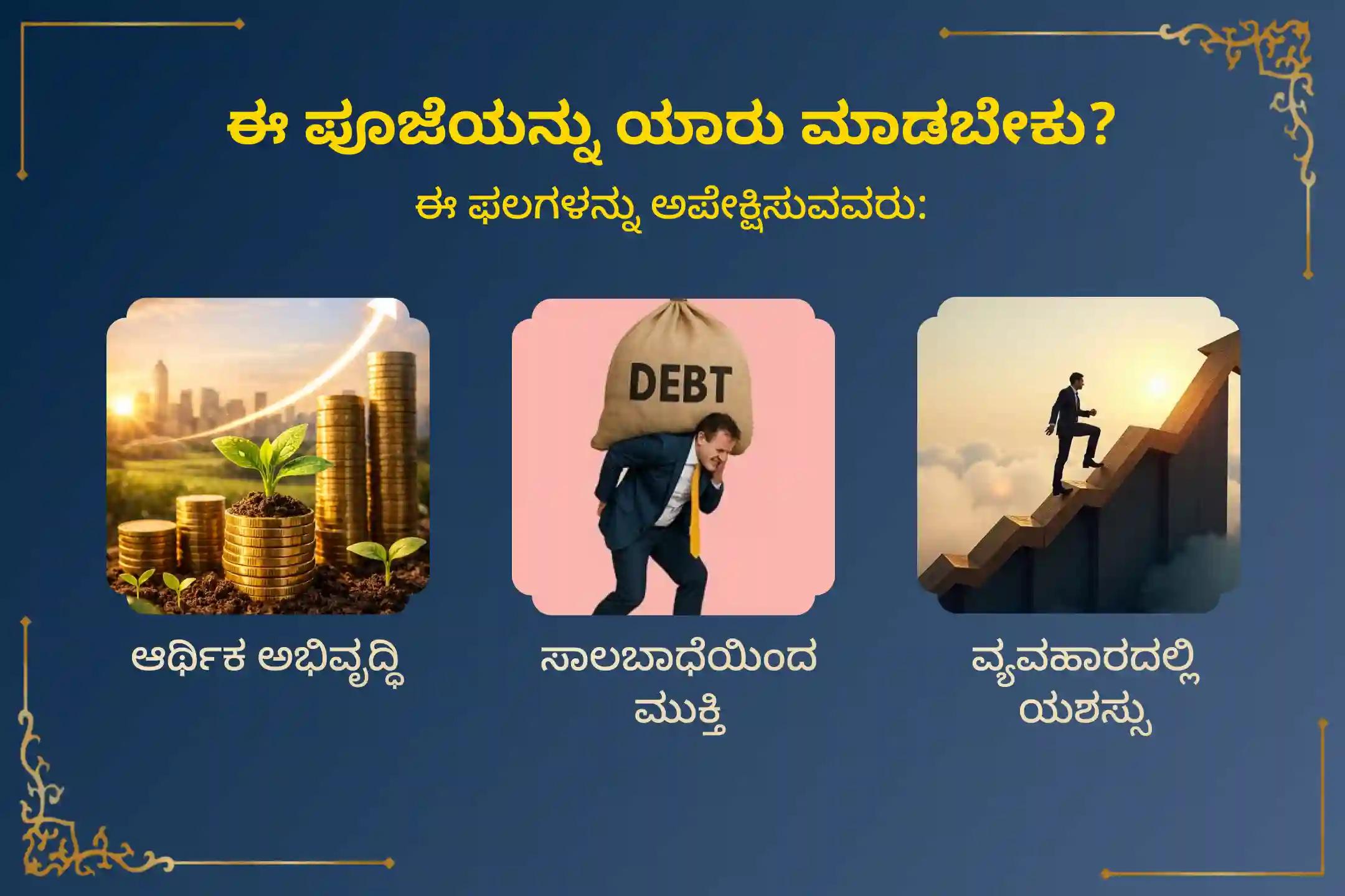 🕉️ ಅಪಾರ ಆರ್ಥಿಕ ಅಭಿವೃದ್ಧಿ, ಸಾಲಬಾಧೆಯಿಂದ ಮುಕ್ತಿ ಮತ್ತು ವ್ಯವಹಾರದಲ್ಲಿ ಅದ್ಭುತ ಯಶಸ್ಸನ್ನು ಪಡೆಯಲು ಶ್ರಾವಣ ಶನಿವಾರದ ವಿಶೇಷ ಸುಪ್ರಭಾತ ಸೇವೆ, ತೋಮಾಲ ಸೇವೆ ಮತ್ತು ವೆಂಕಟೇಶ್ವರ ಸಹಸ್ರನಾಮ ತುಳಸಿ ಅರ್ಚನೆಯಲ್ಲಿ ಪಾಲ್ಗೊಳ್ಳಿ