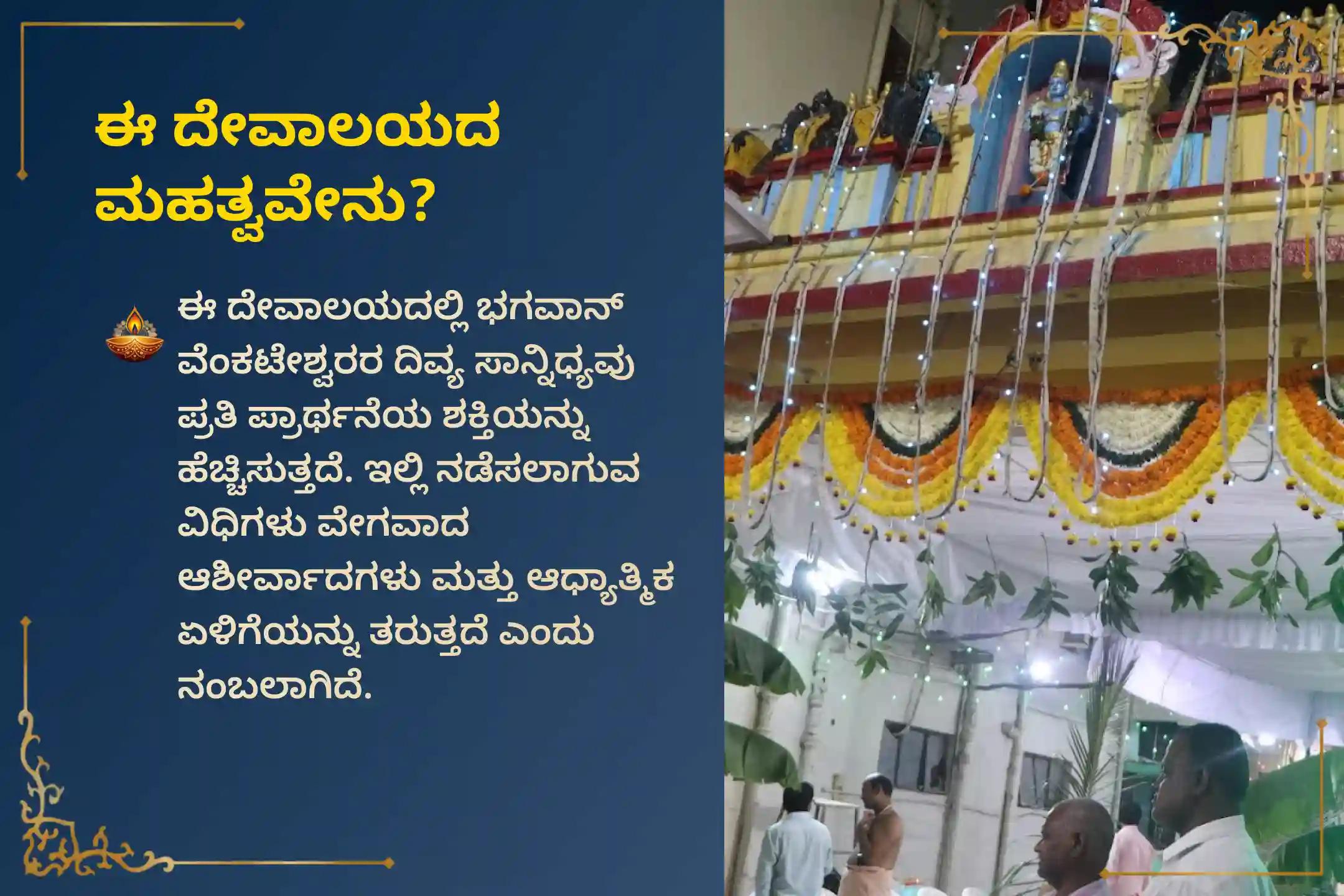 🕉️ ಅಪಾರ ಆರ್ಥಿಕ ಅಭಿವೃದ್ಧಿ, ಸಾಲಬಾಧೆಯಿಂದ ಮುಕ್ತಿ ಮತ್ತು ವ್ಯವಹಾರದಲ್ಲಿ ಅದ್ಭುತ ಯಶಸ್ಸನ್ನು ಪಡೆಯಲು ಶ್ರಾವಣ ಶನಿವಾರದ ವಿಶೇಷ ಸುಪ್ರಭಾತ ಸೇವೆ, ತೋಮಾಲ ಸೇವೆ ಮತ್ತು ವೆಂಕಟೇಶ್ವರ ಸಹಸ್ರನಾಮ ತುಳಸಿ ಅರ್ಚನೆಯಲ್ಲಿ ಪಾಲ್ಗೊಳ್ಳಿ