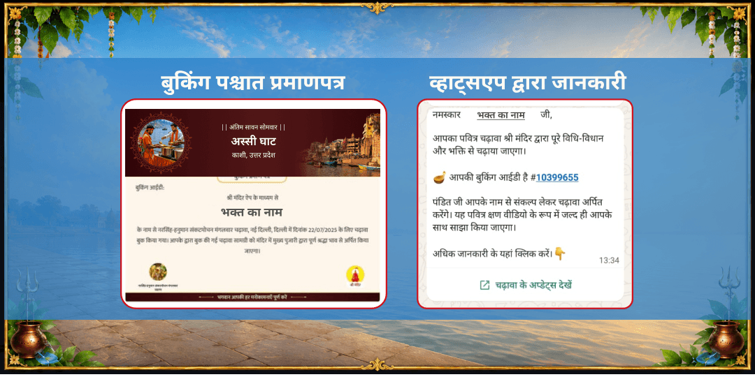 अंतिम सावन सोमवार हरिद्वार-काशी कांवड़ यात्रा सेवा