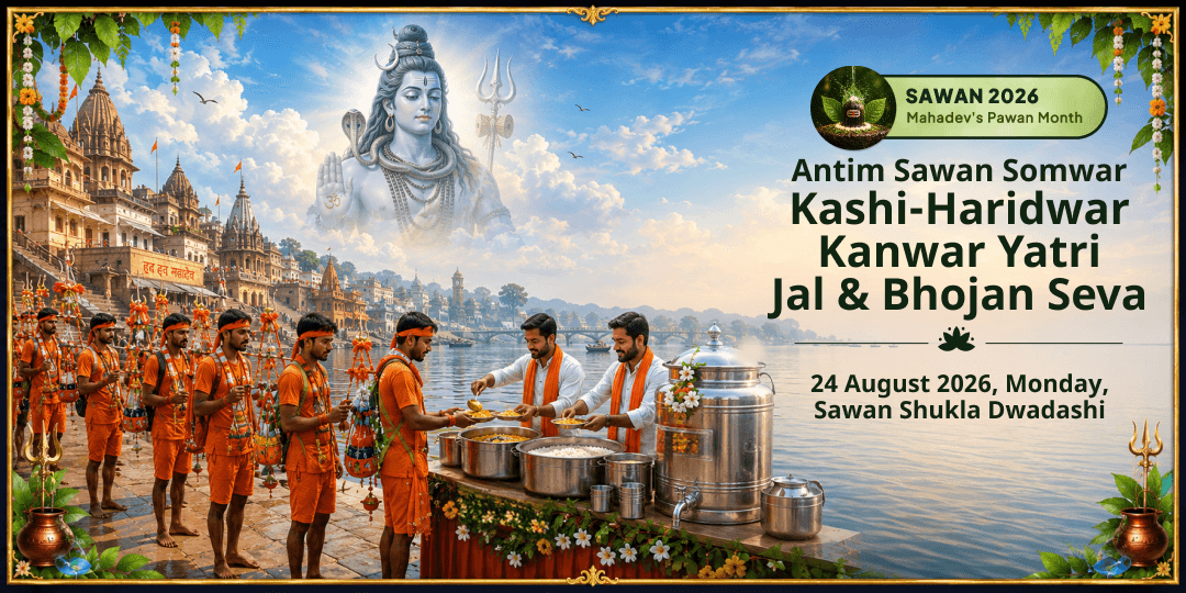 Antim Sawan Somwar Kashi-Haridwar Kanwar Yatri Jal & Bhojan Seva 