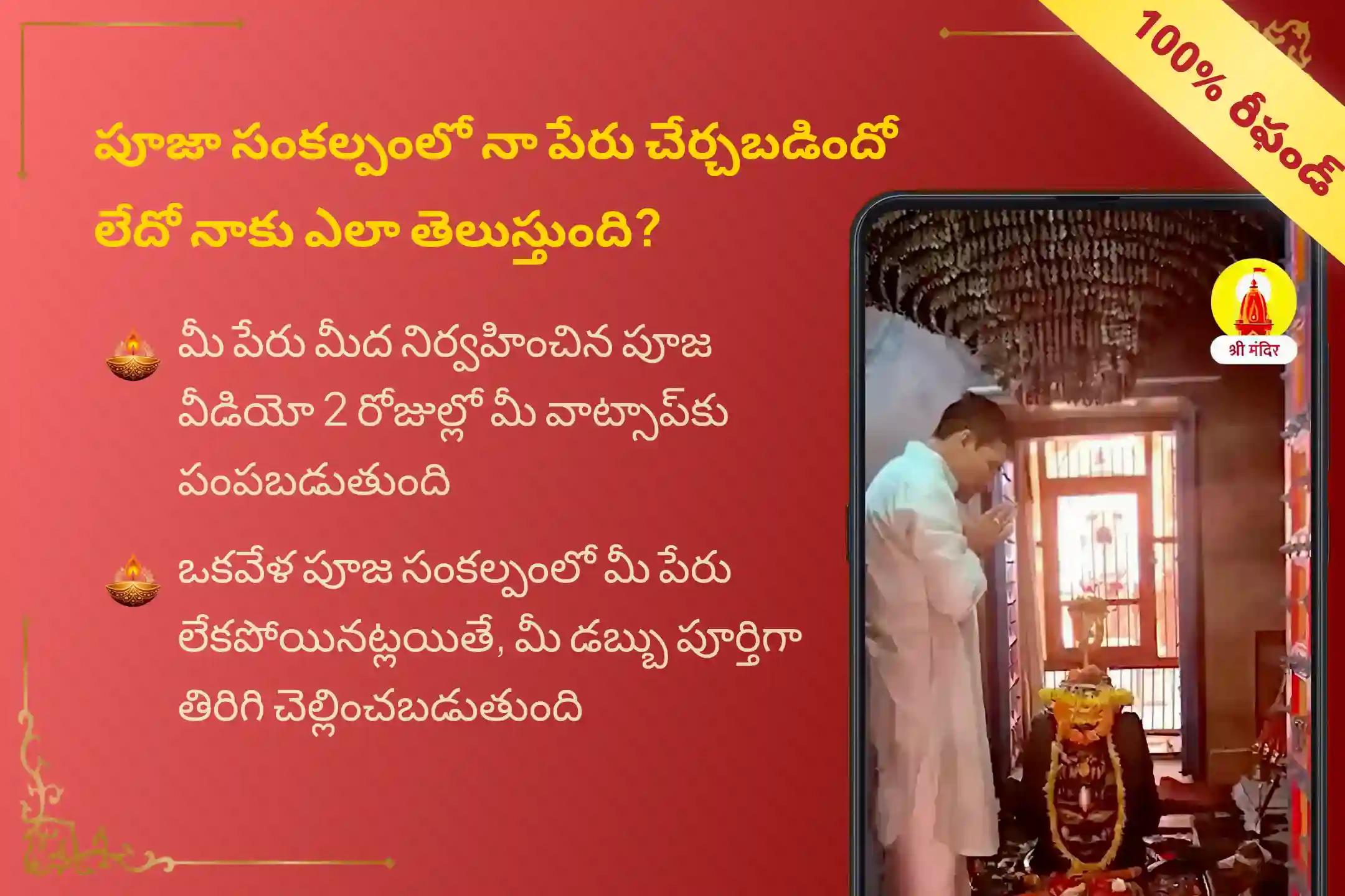 జీవితంలో శత్రువులపై మరియు కష్టాలపై విజయం సాధించడానికి స్కంద షష్ఠీ నాడు యుద్ధ దేవునికి చేసే శత్రు సంహార త్రిశతి హోమంలో పాల్గొని ఆశీస్సులు పొందండి.