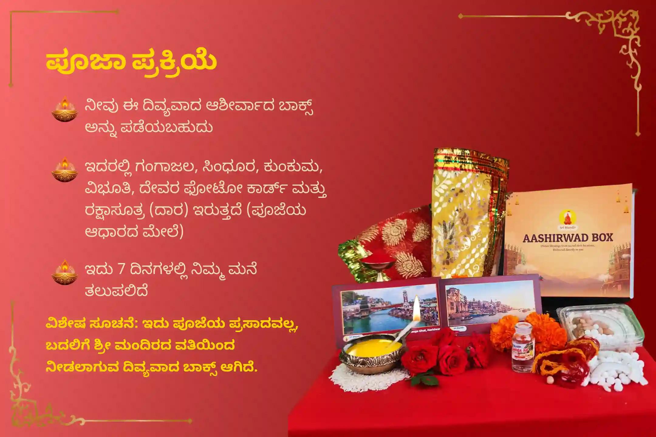 ಶತ್ರುಗಳು ಮತ್ತು ಜೀವನದ ಕಷ್ಟಗಳ ಮೇಲೆ ವಿಜಯ ಸಾಧಿಸಲು ಆಶೀರ್ವಾದ ಪಡೆಯಲು, ಸ್ಕಂದ ಷಷ್ಠಿ ಯುದ್ಧದ ದೇವರ ವಿಶೇಷ ಶತ್ರು ಸಂಹಾರ ತ್ರಿಶತಿ ಹೋಮದಲ್ಲಿ ಭಾಗವಹಿಸಿ