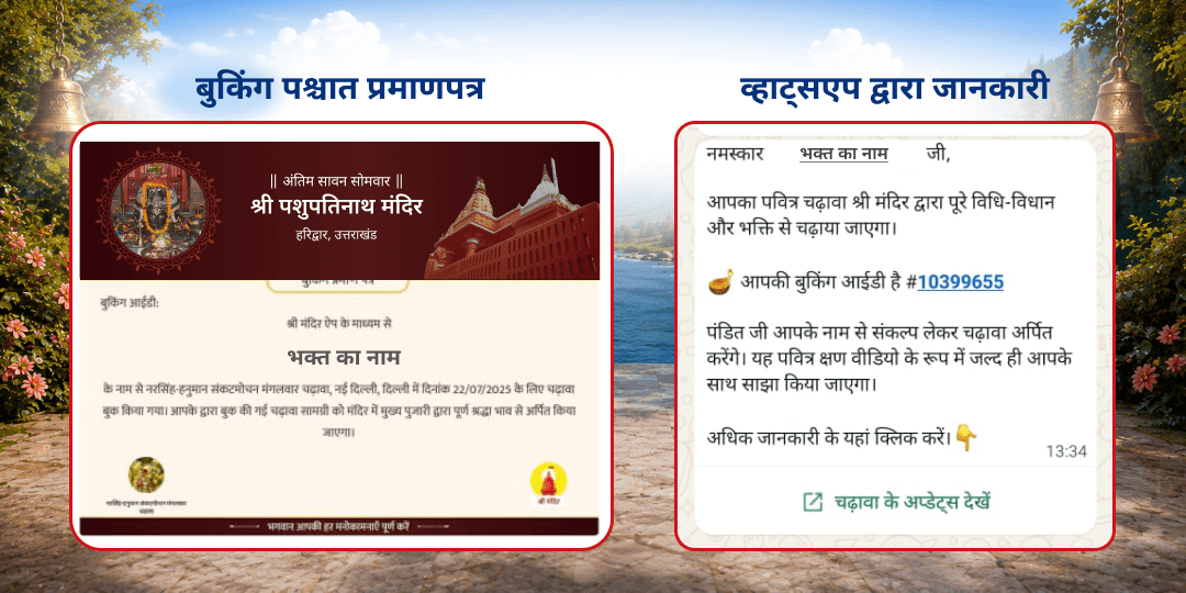 अंतिम सावन सोमवार एकादश 11 द्रव्य महा अभिषेक