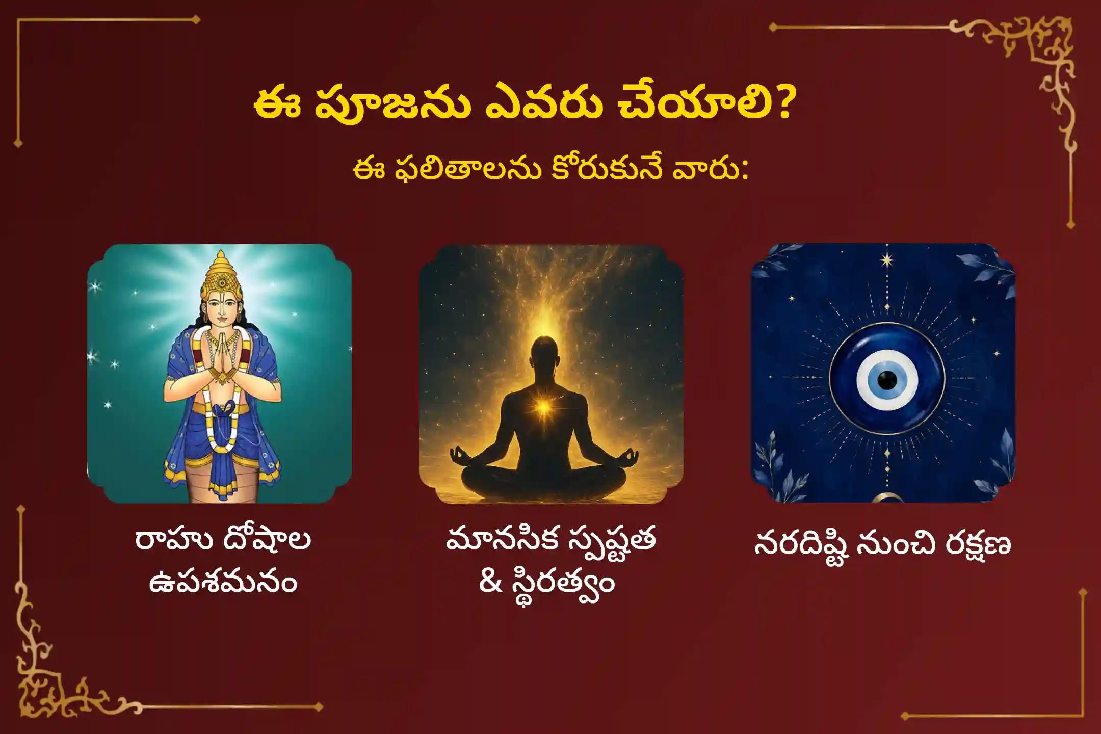 🔱 రాహు దోషాల నుంచి ఉపశమనం పొందటానికి, మానసిక స్పష్టత & స్థిరత్వం కోసం వారాహి అష్టమి రోజున కర్కాటక రాశివారి కోసం జరిగే ప్రత్యేక వారాహి పూజలో పాల్గొని అమ్మవారి ఆశీస్సులు పొందండి 🙏