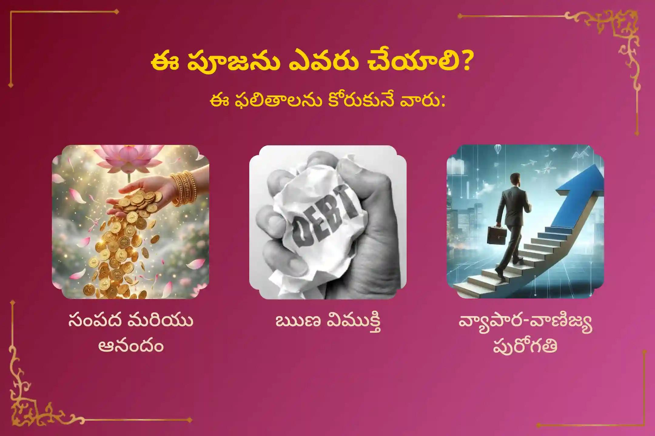 సంపద మరియు ఆనందాన్ని పొందడానికి ఆశీస్సుల కొరకు వరలక్ష్మీ శుక్రవారం లక్ష్మి పూజ  ప్రత్యేక 11,000 మహాలక్ష్మి మంత్ర జపం మరియు హోమంలో పాల్గొనండి