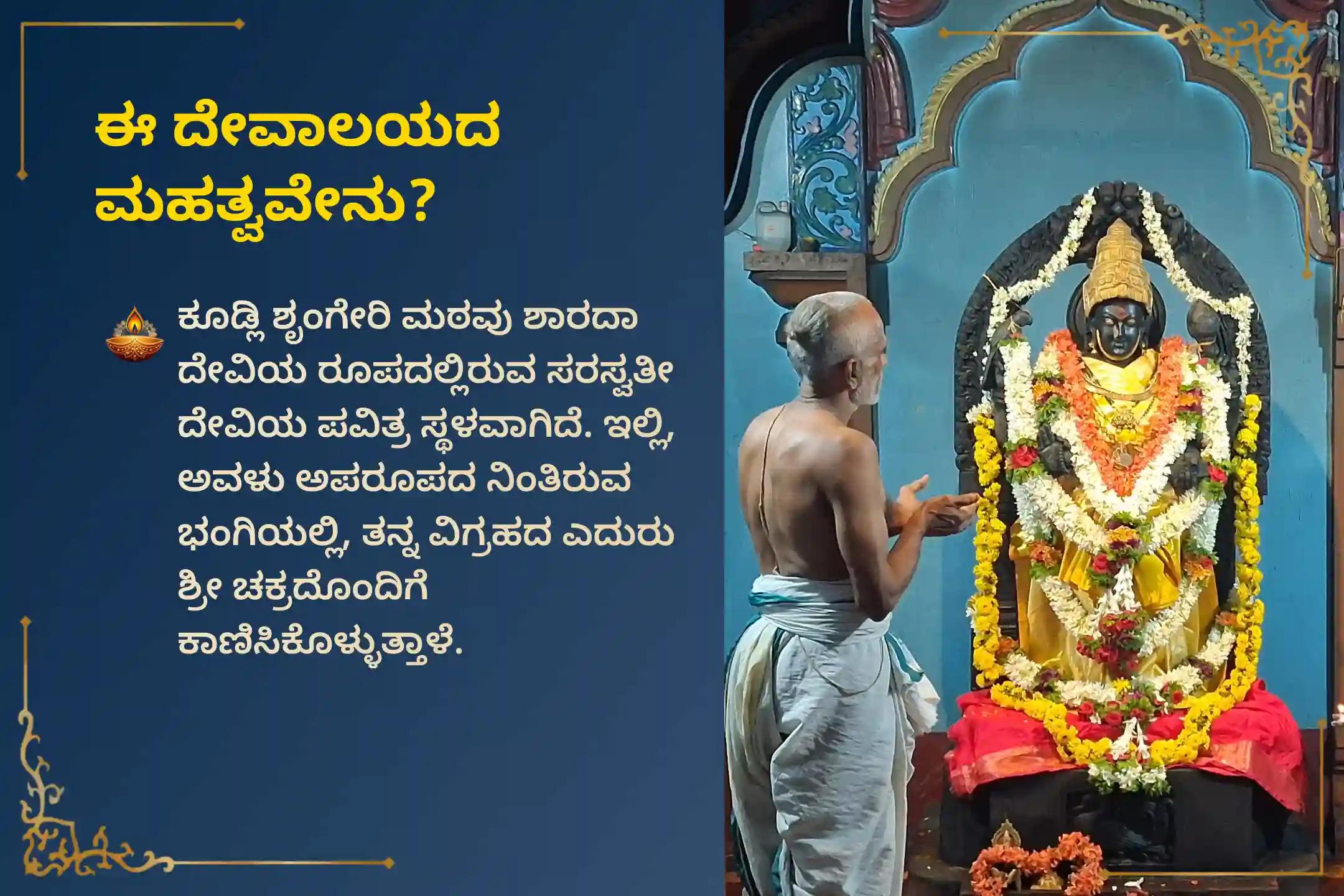🕉️ ನಿಮ್ಮ ಮತ್ತು ನಿಮ್ಮ ಮಕ್ಕಳ ಅಥವಾ ಕುಟುಂಬದ ಬುದ್ಧಿಶಕ್ತಿ ಹಾಗೂ ಜ್ಞಾನವನ್ನು ವೃದ್ಧಿಸಲು, ಹರಿದ್ವಾರದ ತಾಂತ್ರಿಕ ಸರಸ್ವತಿ ವಿಶೇಷ ಮಾತೆ  ರಾಜ ಶ್ಯಾಮಲಾ ದಂಡಕಂ ಮತ್ತು ಹೋಮದಲ್ಲಿ ಭಾಗವಹಿಸಿ🙏