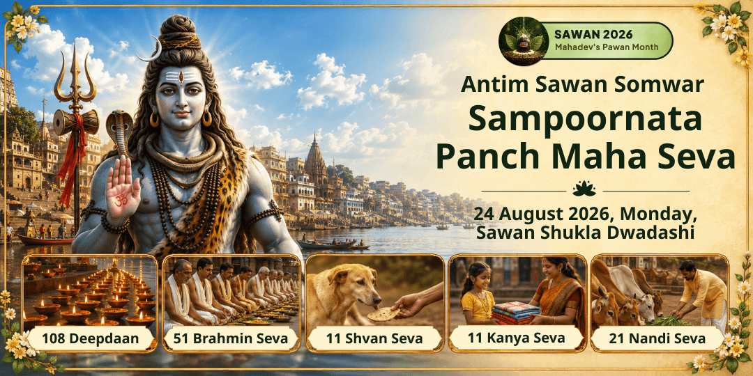 Antim Sawan Somwar Kashi Punya Sampoornata Panch Maha Seva