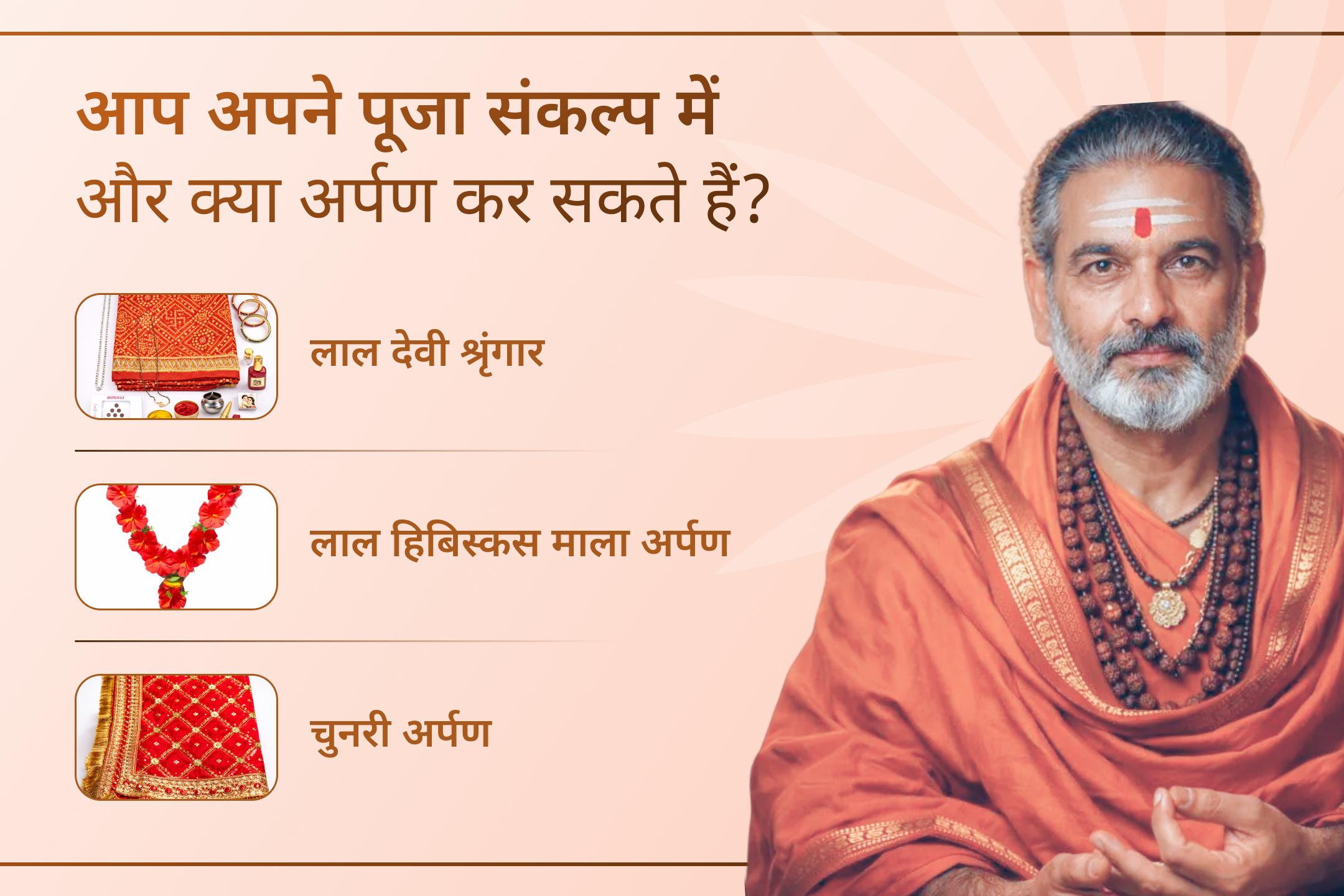 🌺 दुर्गा अष्टमी पर प्रयागराज के पवित्र ललिता माता शक्तिपीठ में पूजा कर नए कार्यों की शुभ शुरुआत के लिए मां ललिता का आशीर्वाद प्राप्त करें।
