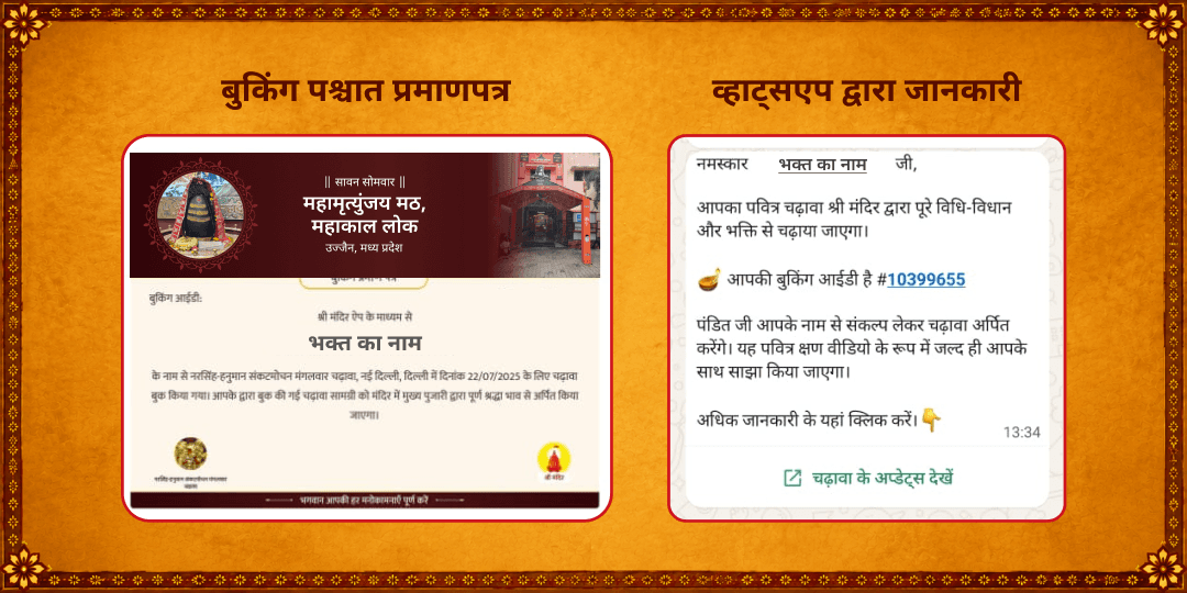 सावन सोमवार महाकाल नगरी महामृत्युंजय मठ महाकाल लोक भस्म आरती 