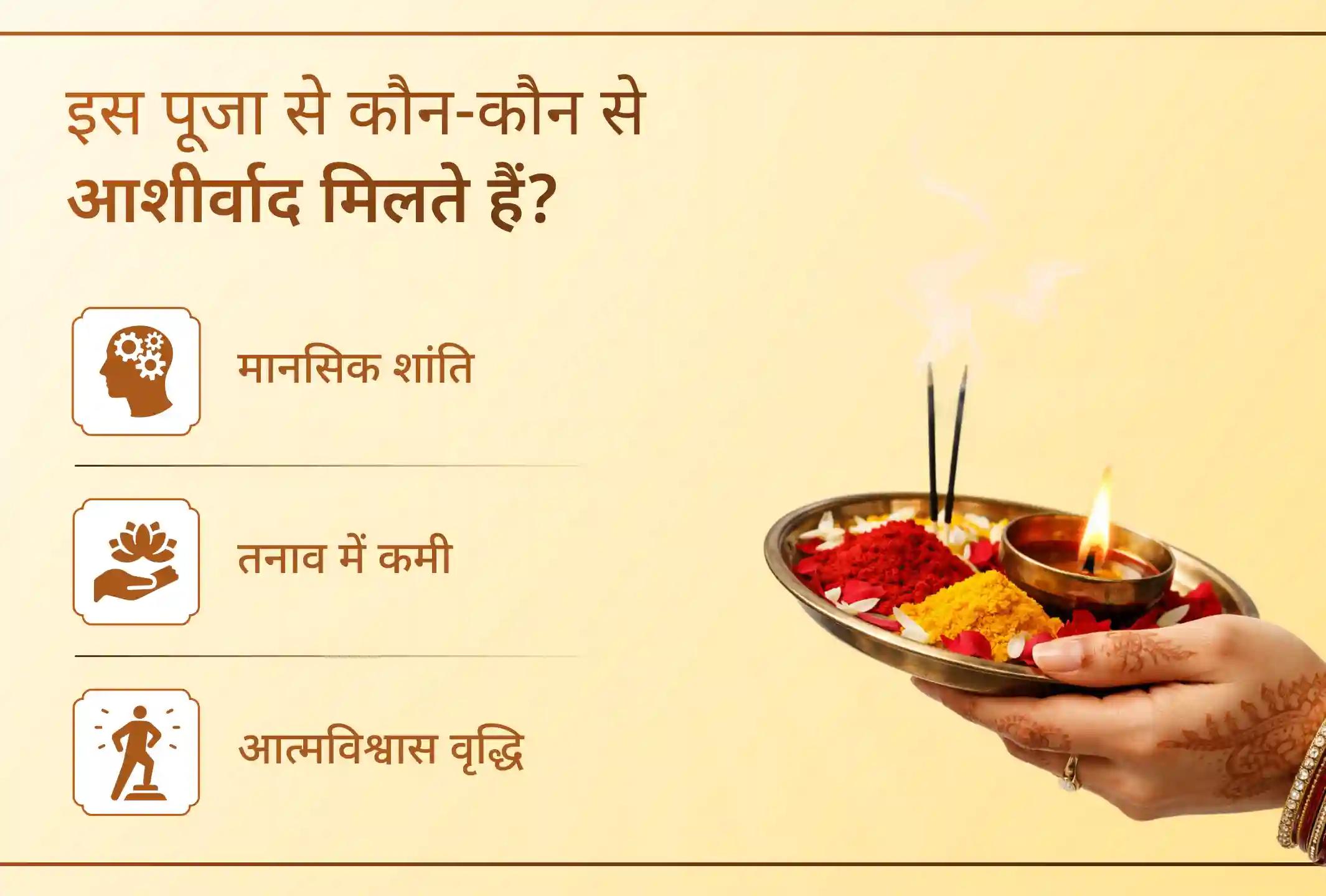 🌑 राहु के अपने नक्षत्र में राहु शांति और मानसिक स्थिरता की कामना के लिए विशेष पूजा करें।
