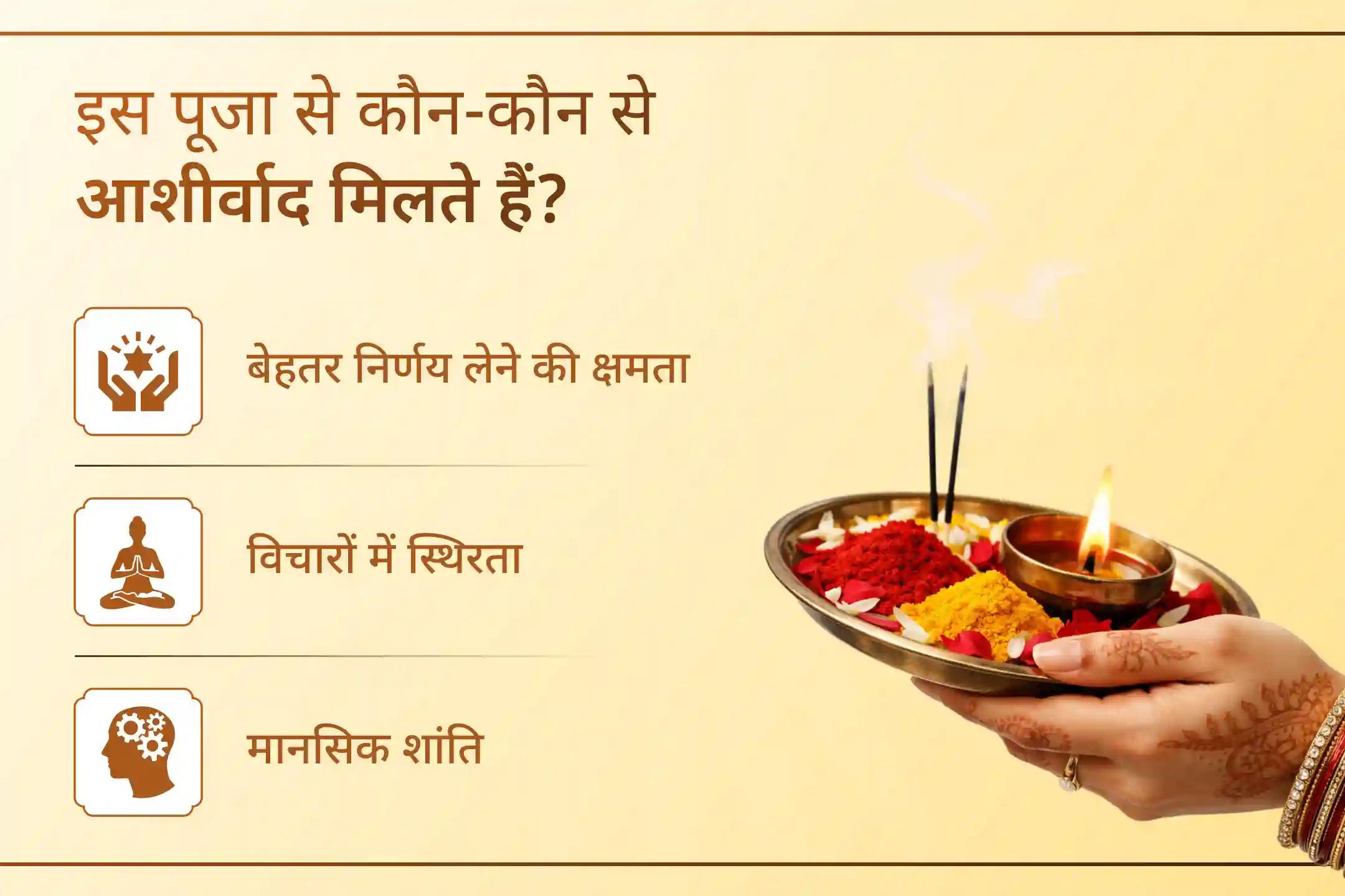 🕉️ सावन में जब राहु अपने स्वाति नक्षत्र में प्रवेश करे, तब राहु-केतु के प्रभावों से राहत के लिए इस पवित्र ग्रह शांति अनुष्ठान में भाग लें।