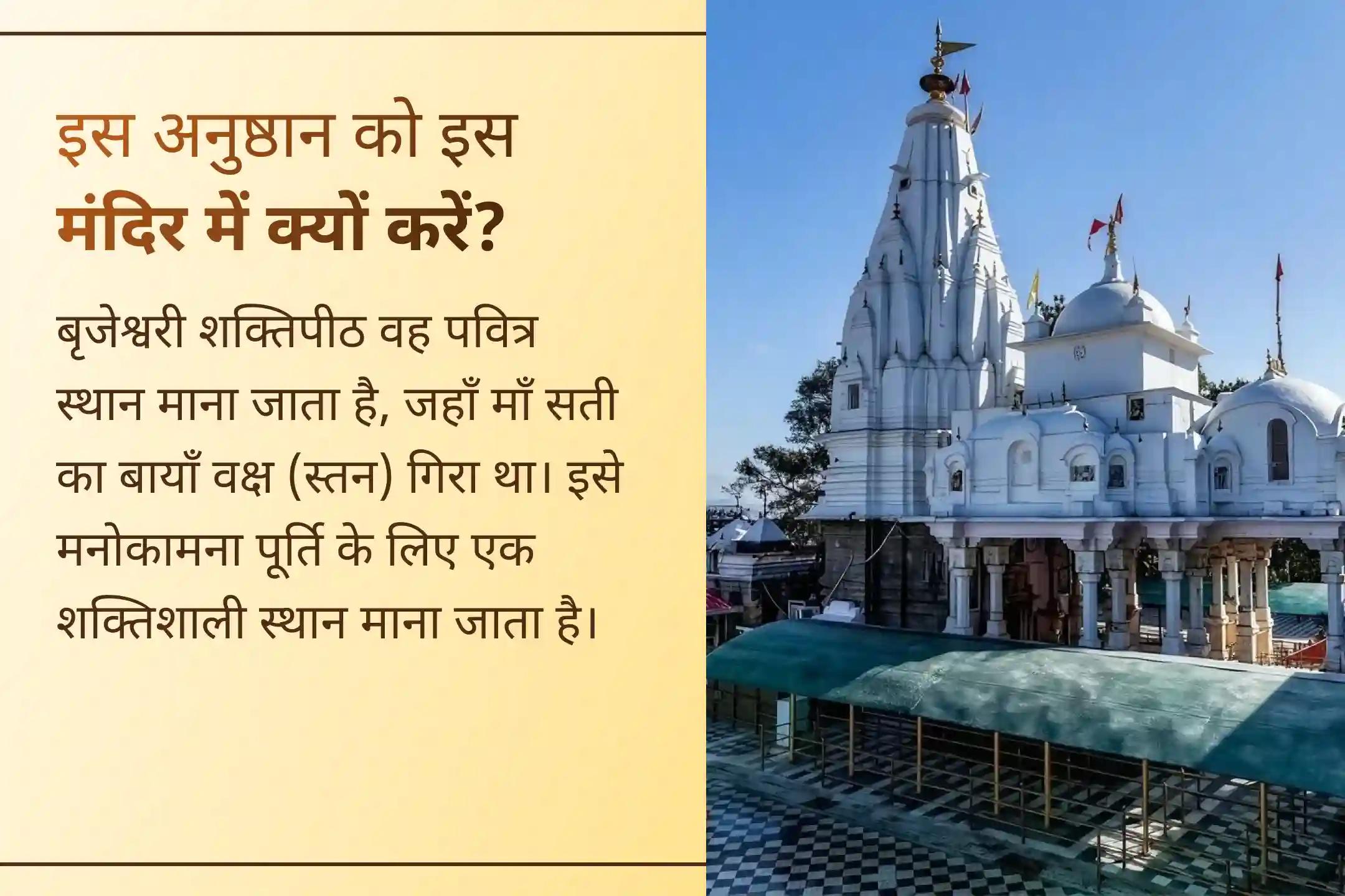 जहां स्वयं शक्ति का वास हो, उस पवित्र स्थान से जुड़ने का अवसर।