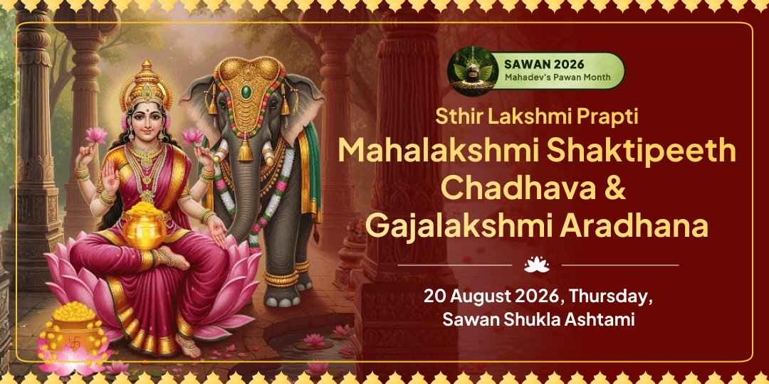 Sawan Durgashtami Sthir Lakshmi Prapti Mahalakshmi Shaktipeeth Chadhava & Gajalakshmi Aradhana 