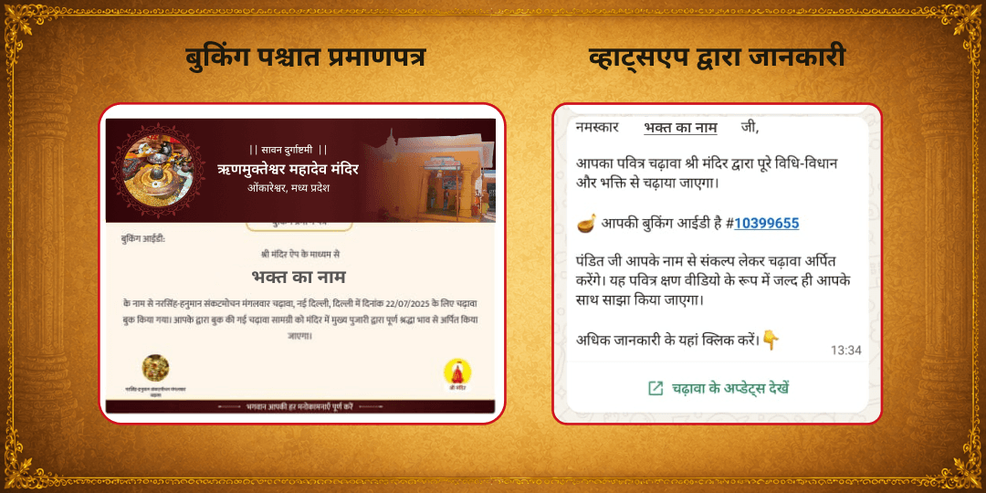 सावन दुर्गाष्टमी धन प्राप्ति-ऋण मुक्ति शिव-शक्ति चढ़ावा
