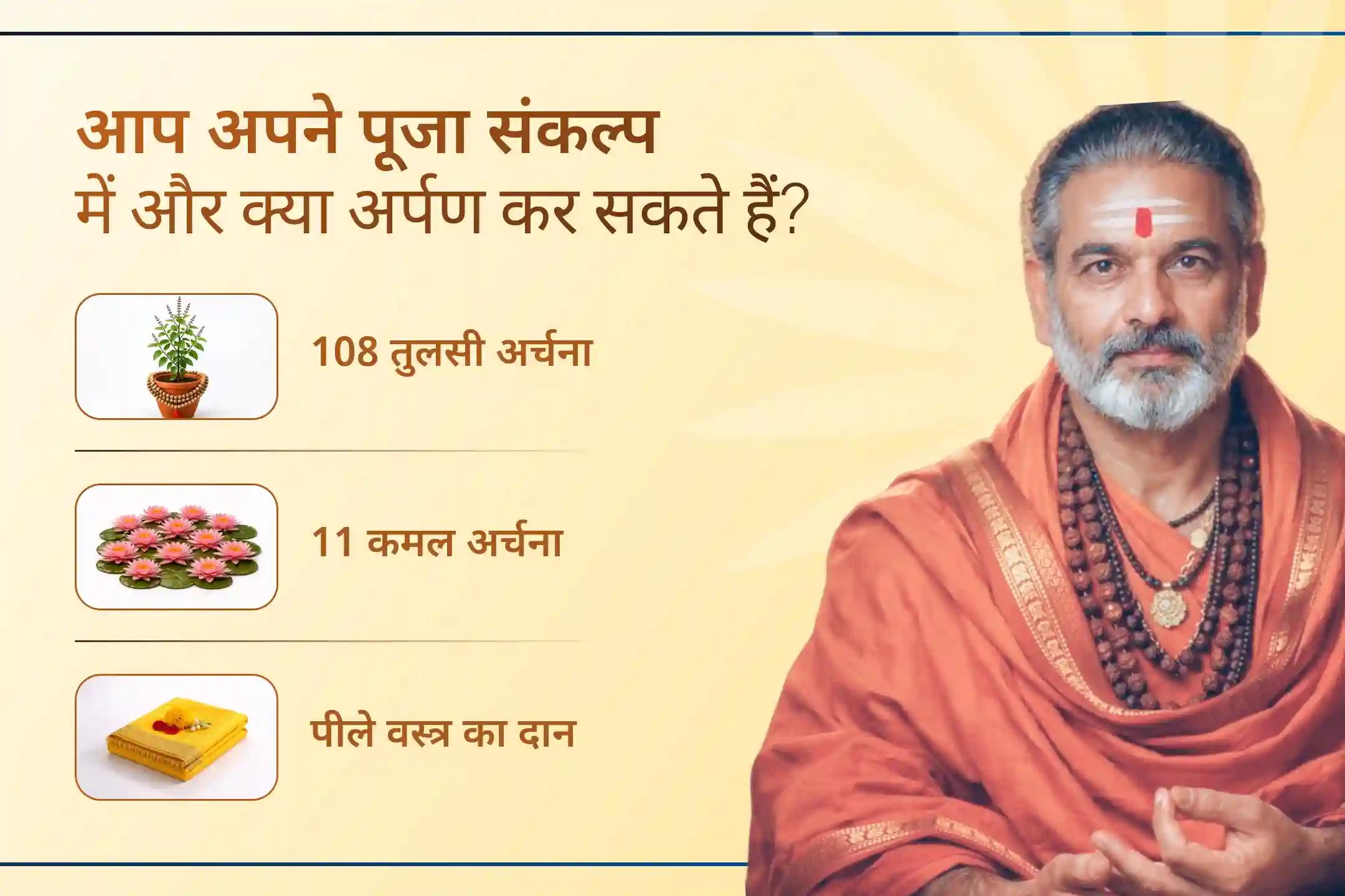 🌸 हर माता-पिता की सबसे बड़ी कामना अपनी संतान का सुख और उज्ज्वल भविष्य होती है। पुत्रदा एकादशी पर यह प्रार्थना भगवान विष्णु के चरणों में अर्पित करें।
