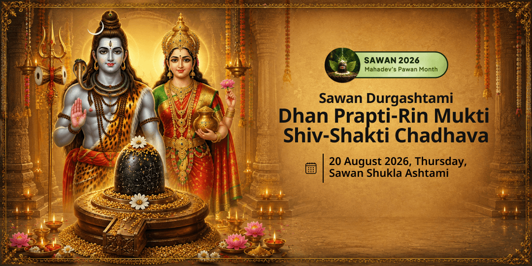 Sawan Durgashtami Dhan Prapti-Rin Mukti Shiv-Shakti Chadhava 