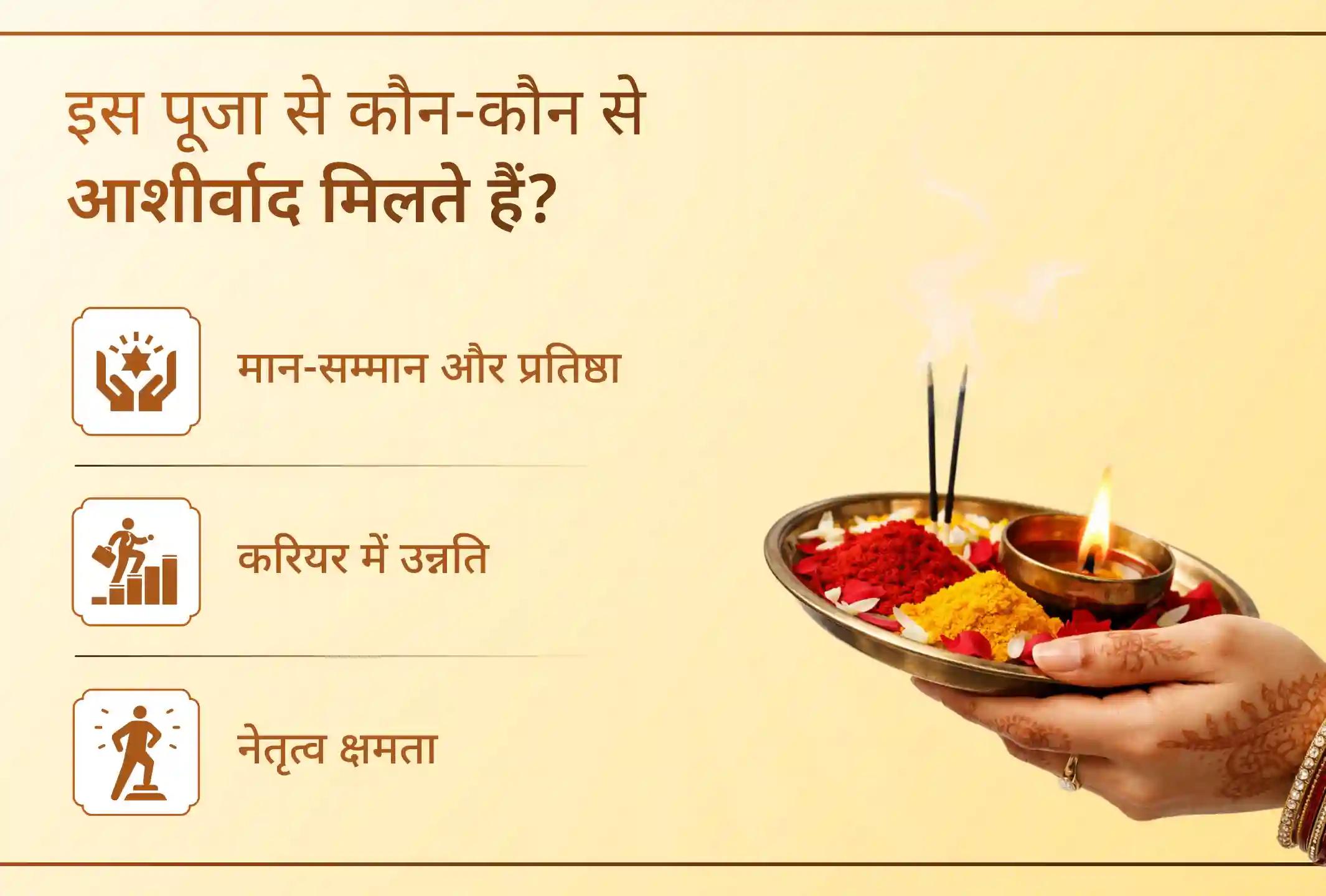 जहाँ भगवान सूर्य ने महर्षि गालव की 100 वर्षों की तपस्या से प्रसन्न होकर दर्शन दिए, उस स्थान पर पूजा कराएं।