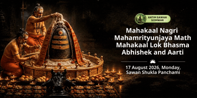 Sawan Somwar Mahakaal Nagri Mahamrityunjaya Math Mahakaal Lok Bhasma Abhishek & Aarti  