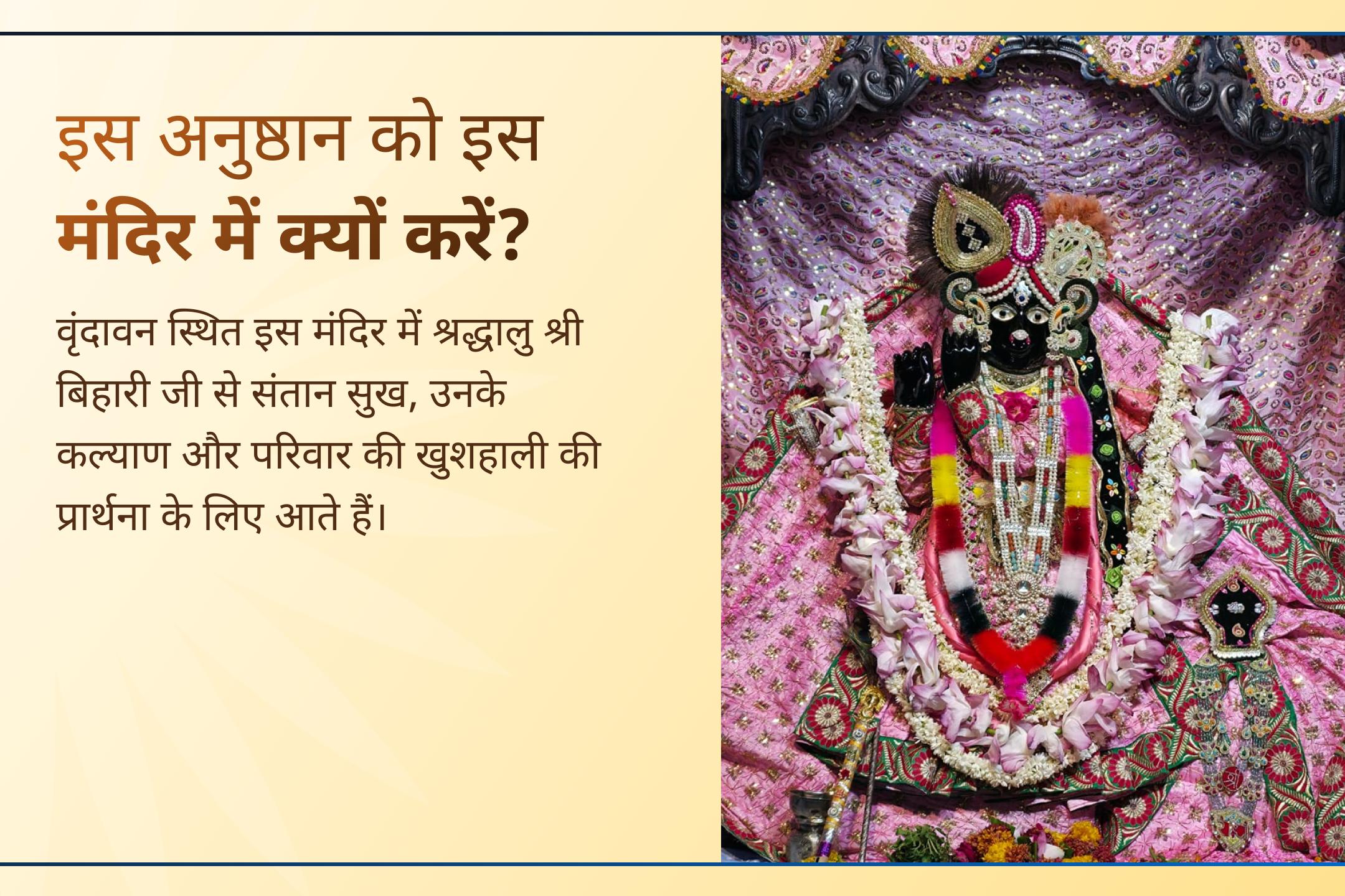 हर माता-पिता की सबसे बड़ी प्रार्थना का दिव्य अवसर। 