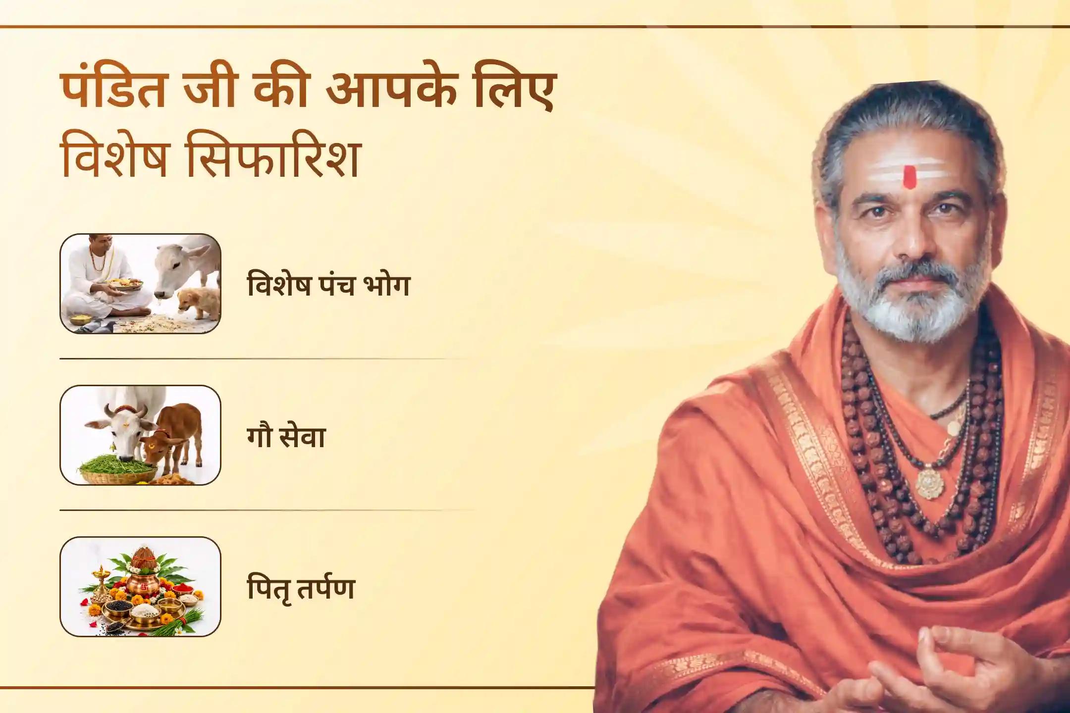 आइए जानते हैं पिशाच मोचन कुंड और गंगोत्री धाम में यह पूजा विशेष क्यों है? 