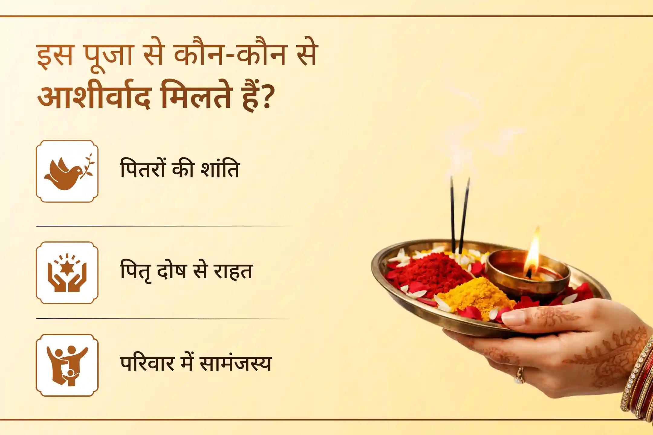 आइए जानते हैं पिशाच मोचन कुंड और गंगोत्री धाम में यह पूजा विशेष क्यों है? 