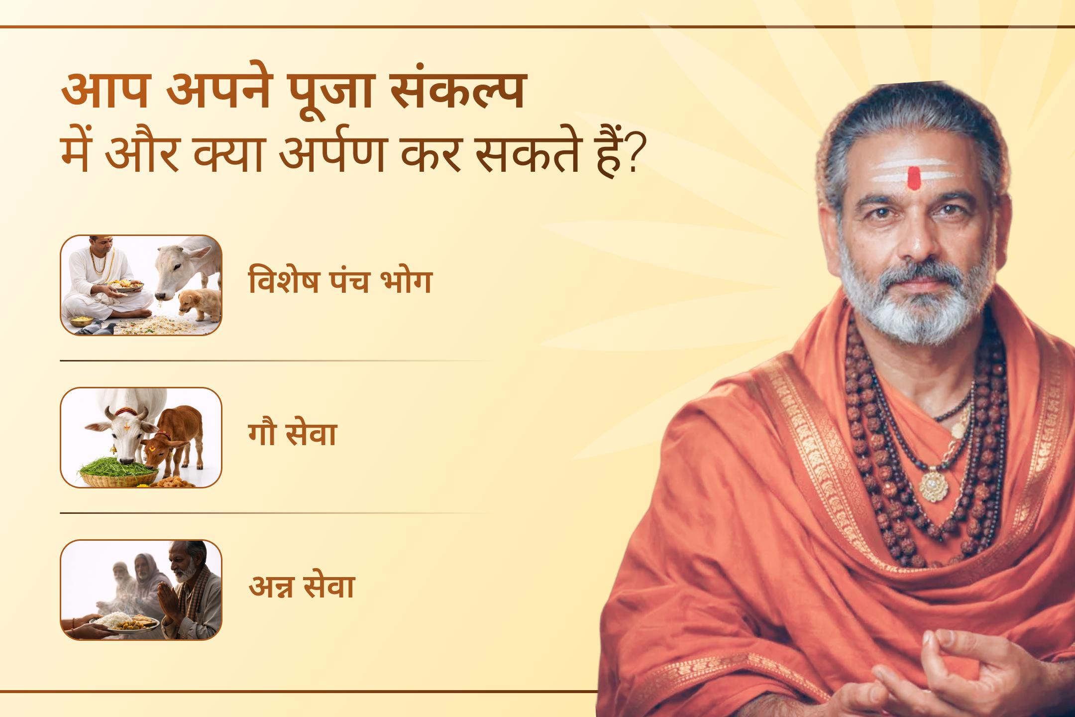 क्या जानते हैं पितृ शांति के लिए गोकर्ण तीर्थ इतना पवित्र क्यों माना जाता है?