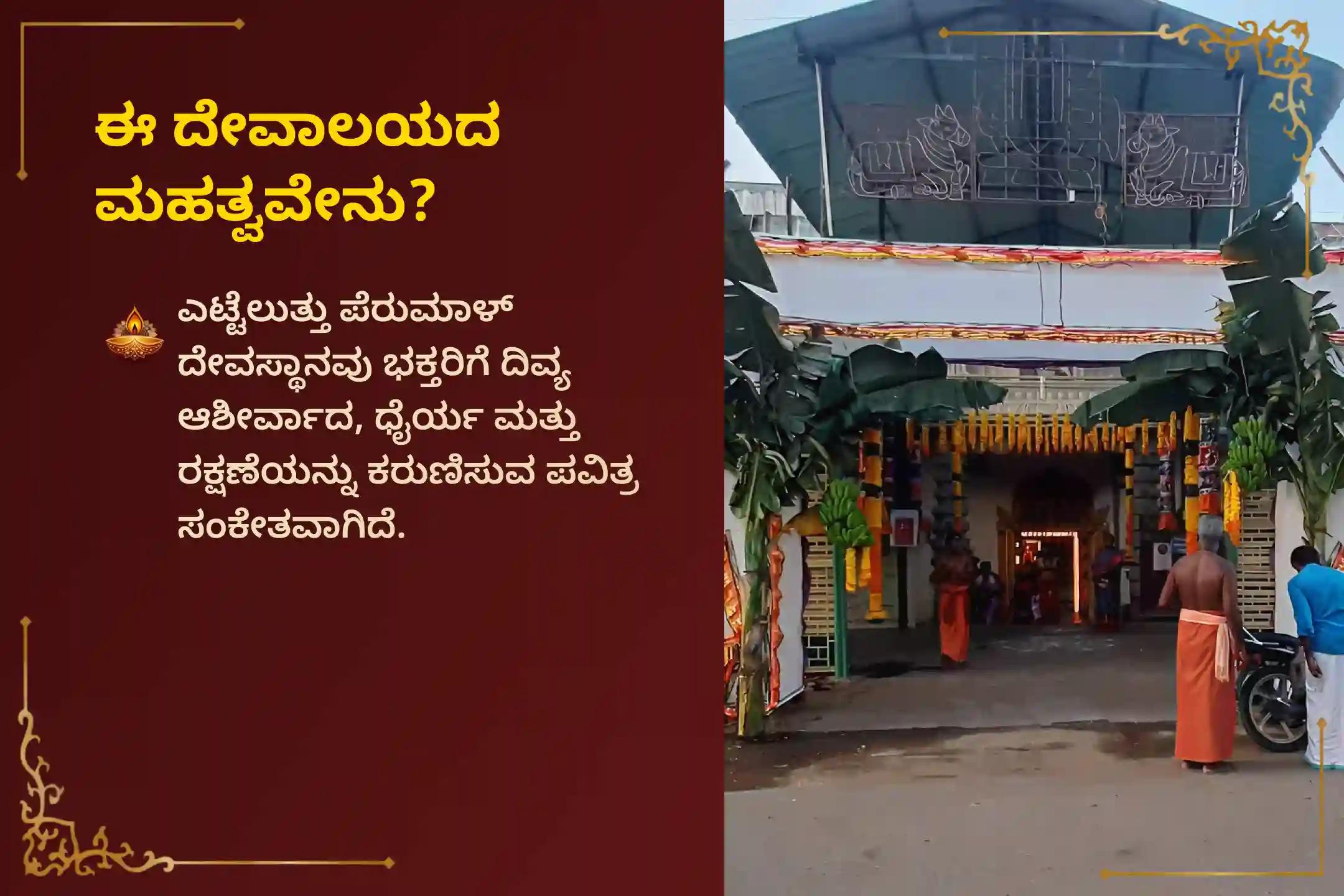 ವರಮಹಾಲಕ್ಷ್ಮಿ ವ್ರತದ ಶುಭ ದಿನದಂದು ಆಯೋಜಿಸಲಾಗಿರುವ ‘ಲಕ್ಷ್ಮಿ ಪೂಜೆ, ಕಲ್ಯಾಣೋತ್ಸವ, 11 ಬಡ ಮಹಿಳೆಯರಿಗೆ ಸೀರೆ ದಾನ ಮತ್ತು ಅನ್ನ ಸೇವೆ’ಯಲ್ಲಿ ಪಾಲ್ಗೊಂಡು ದಾನಧರ್ಮಗಳ ಮೂಲಕ ಆರ್ಥಿಕ ಅಭಿವೃದ್ಧಿ, ಸೌಭಾಗ್ಯ ಹಾಗೂ ದೇವಿಯ ದಿವ್ಯ ಅನುಗ್ರಹವನ್ನು ಪಡೆಯಿರಿ.