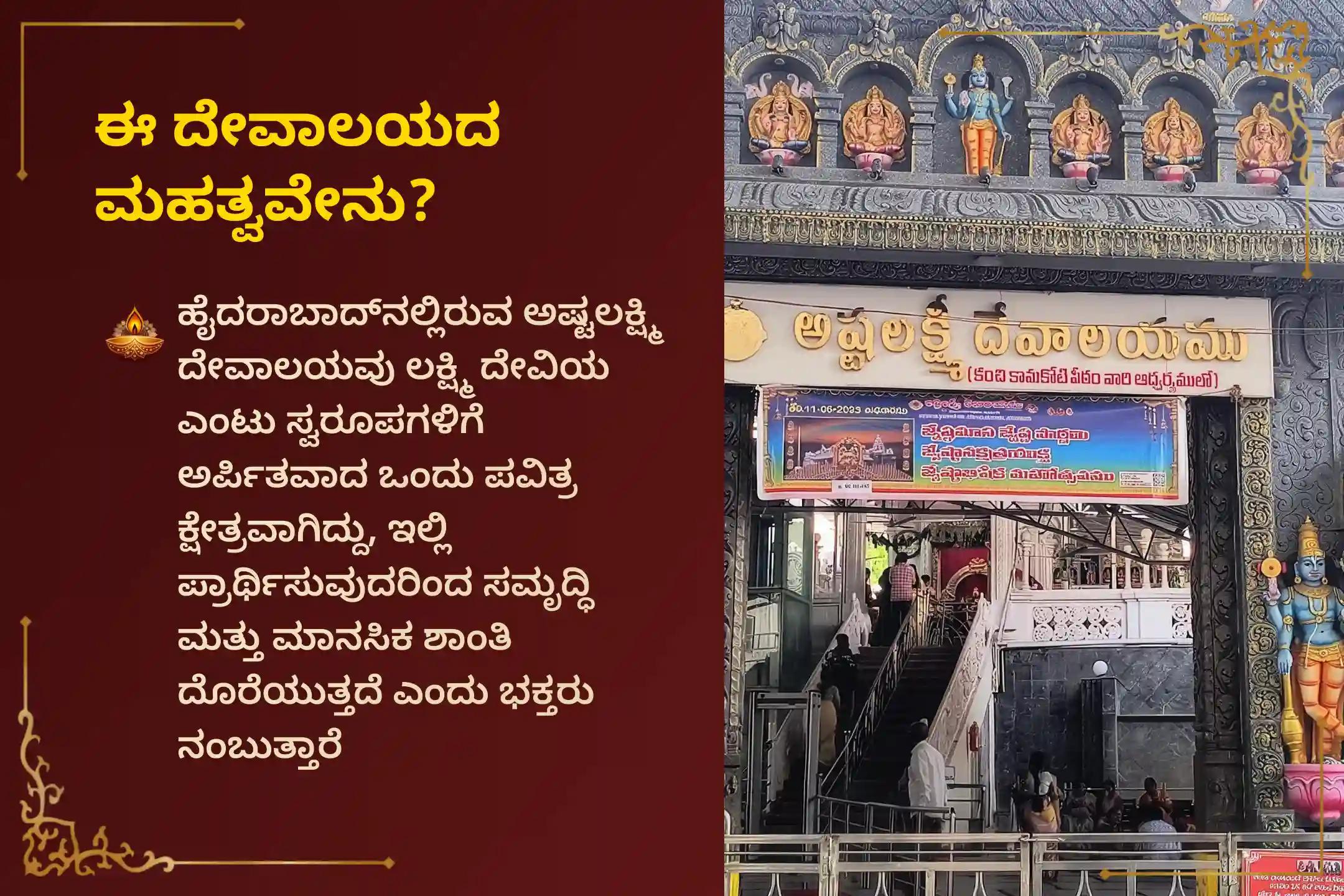 ವರಮಹಾಲಕ್ಷ್ಮಿ ವ್ರತದ ಪವಿತ್ರ ದಿನದಂದು ಜರುಗುವ 'ಕಳಶಸ್ಥಾಪನೆ, ಲಕ್ಷ್ಮಿ ದೇವಿ ಲಕ್ಷ ಕುಂಕುಮಾರ್ಚನೆ ಮತ್ತು ವರಮಹಾಲಕ್ಷ್ಮಿ ವ್ರತ ಕಥೆ' ಪೂಜೆಯಲ್ಲಿ ಪಾಲ್ಗೊಂಡು ದೇವಿಯ ದಿವ್ಯ ಅನುಗ್ರಹ, ದೀರ್ಘ ಸುಮಂಗಲೀ ಪ್ರಾಪ್ತಿ ಮತ್ತು ಆರ್ಥಿಕ ಐಶ್ವರ್ಯವನ್ನು ಪಡೆದುಕೊಳ್ಳಿ