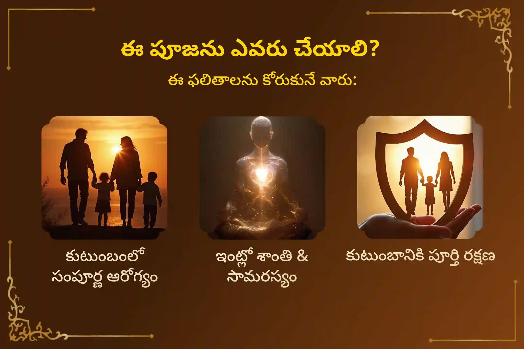 అఖండ ఐశ్వర్యం మరియు కుటుంబ సౌభాగ్యం కోసం శ్రావణ పుత్రద ఏకాదశి ప్రత్యేక సత్యనారాయణ వ్రతం పూజ మరియు నవగ్రహ శాంతి హోమంలో పాల్గొనండి.