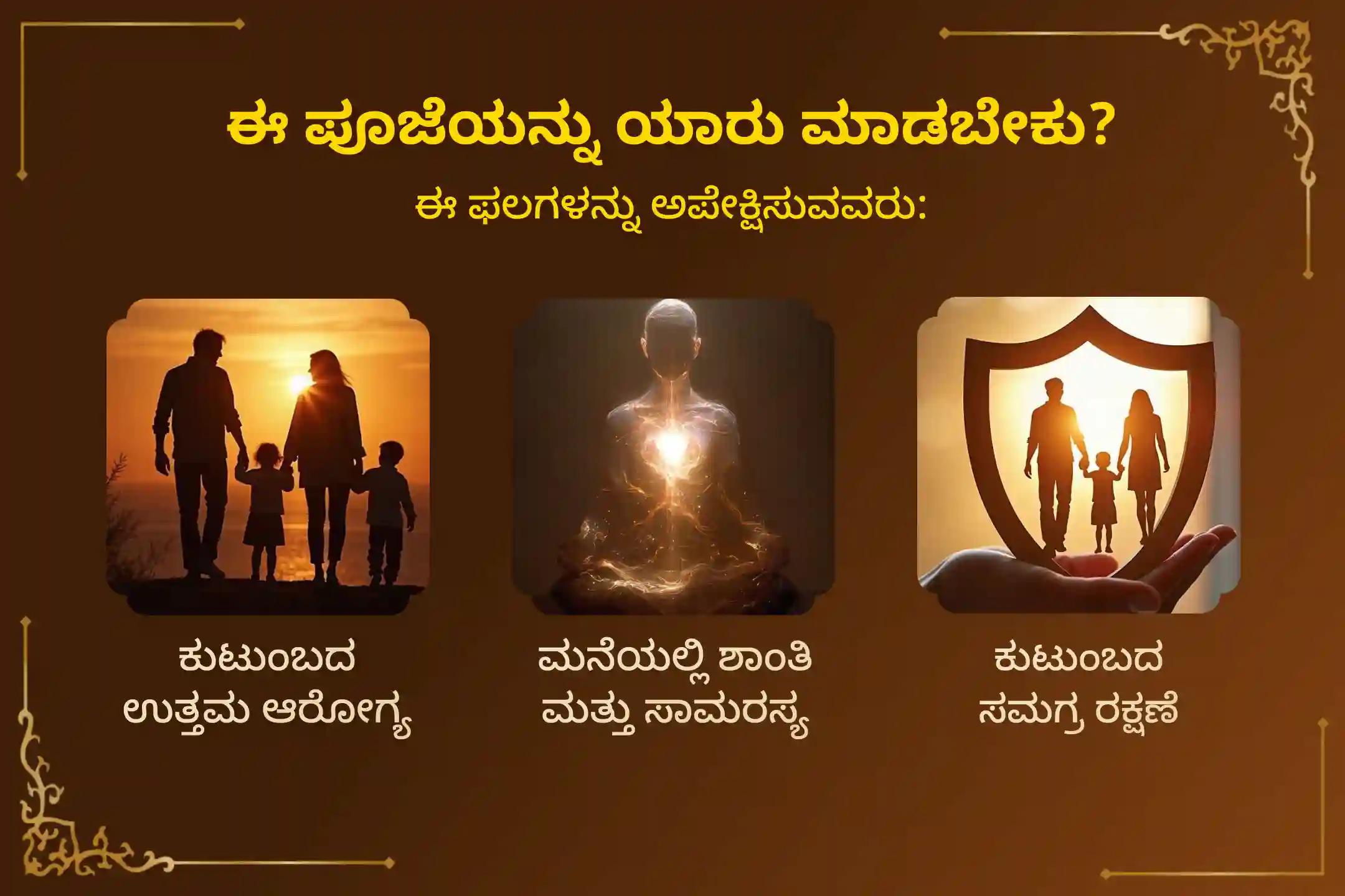 🕉️ ಅಷ್ಟೈಶ್ವರ್ಯ ಮತ್ತು ಕುಟುಂಬದ ಕಲ್ಯಾಣಕ್ಕಾಗಿ ಈ ಶ್ರಾವಣ ಪುತ್ರದ ಏಕಾದಶಿಯ ವಿಶೇಷ ಸಂದರ್ಭದಲ್ಲಿ ನಡೆಯಲಿರುವ ವಿಶೇಷ 'ಸತ್ಯನಾರಾಯಣ ವ್ರತ ಪೂಜೆ ಮತ್ತು ನವಗ್ರಹ ಶಾಂತಿ ಹೋಮ’ ದಲ್ಲಿ ಭಾಗವಹಿಸಿ.