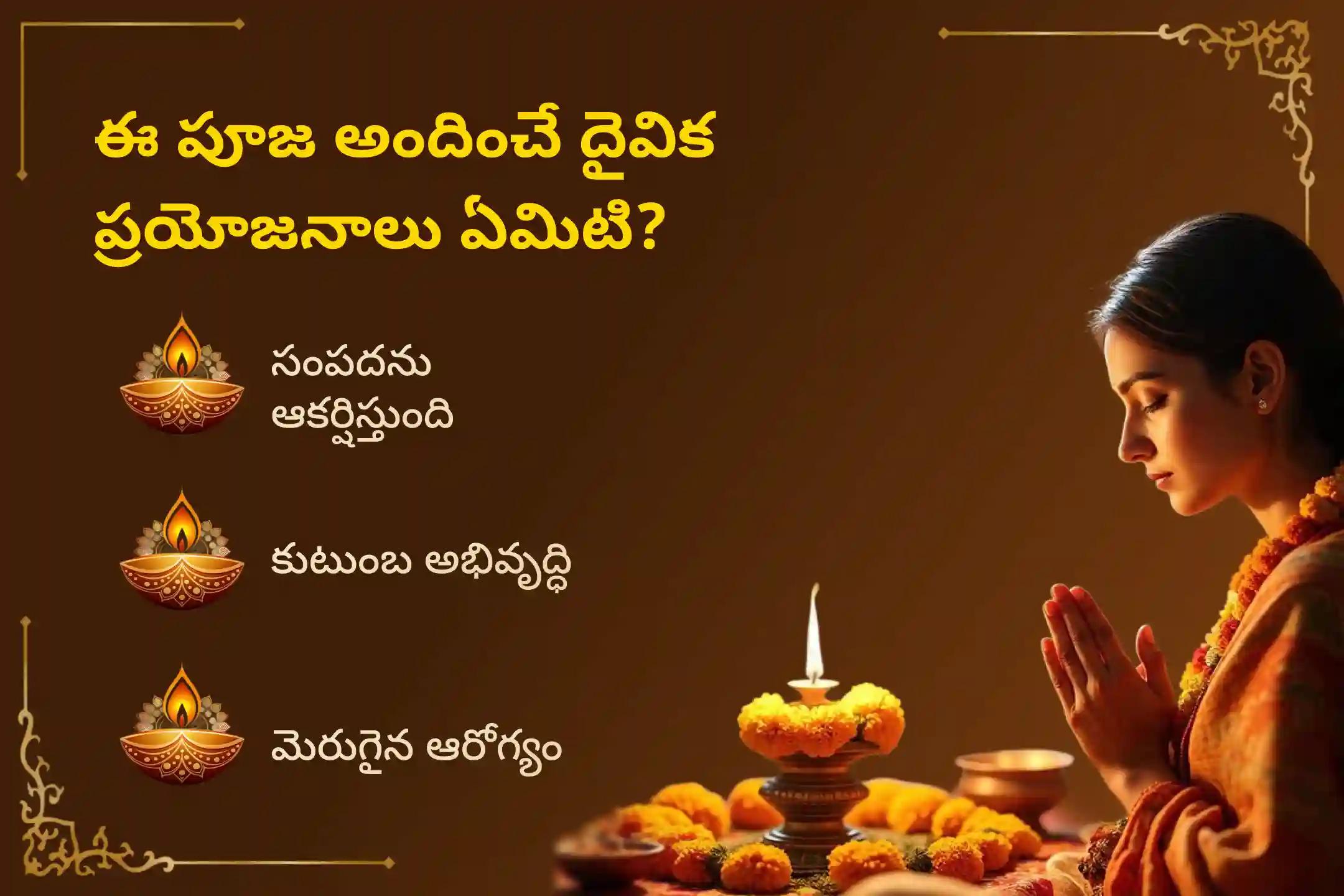 🕉️ అపారమైన సంపద, కుటుంబ అభివృద్ధి మరియు మెరుగైన ఆరోగ్యం కోసం శ్రావణ పుత్రద ఏకాదశి నాడు శ్రీ వేంకటేశ్వర స్వామి ప్రత్యేక 1008 తులసి అర్చన, 11 విష్ణు సహస్రనామ పారాయణం మరియు తోమాల సేవలో పాల్గొనండి 🙏