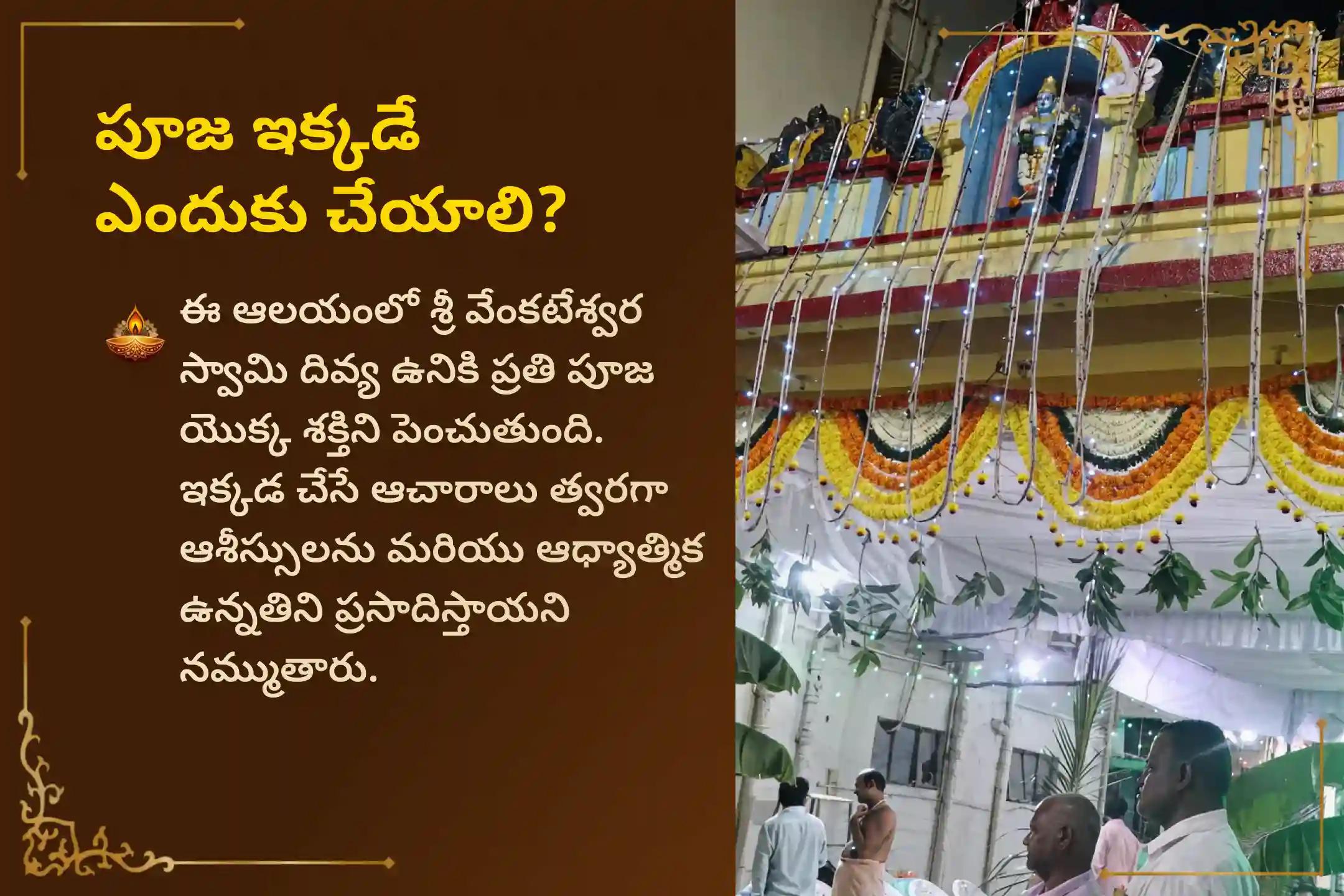 🕉️ అపారమైన సంపద, కుటుంబ అభివృద్ధి మరియు మెరుగైన ఆరోగ్యం కోసం శ్రావణ పుత్రద ఏకాదశి నాడు శ్రీ వేంకటేశ్వర స్వామి ప్రత్యేక 1008 తులసి అర్చన, 11 విష్ణు సహస్రనామ పారాయణం మరియు తోమాల సేవలో పాల్గొనండి 🙏