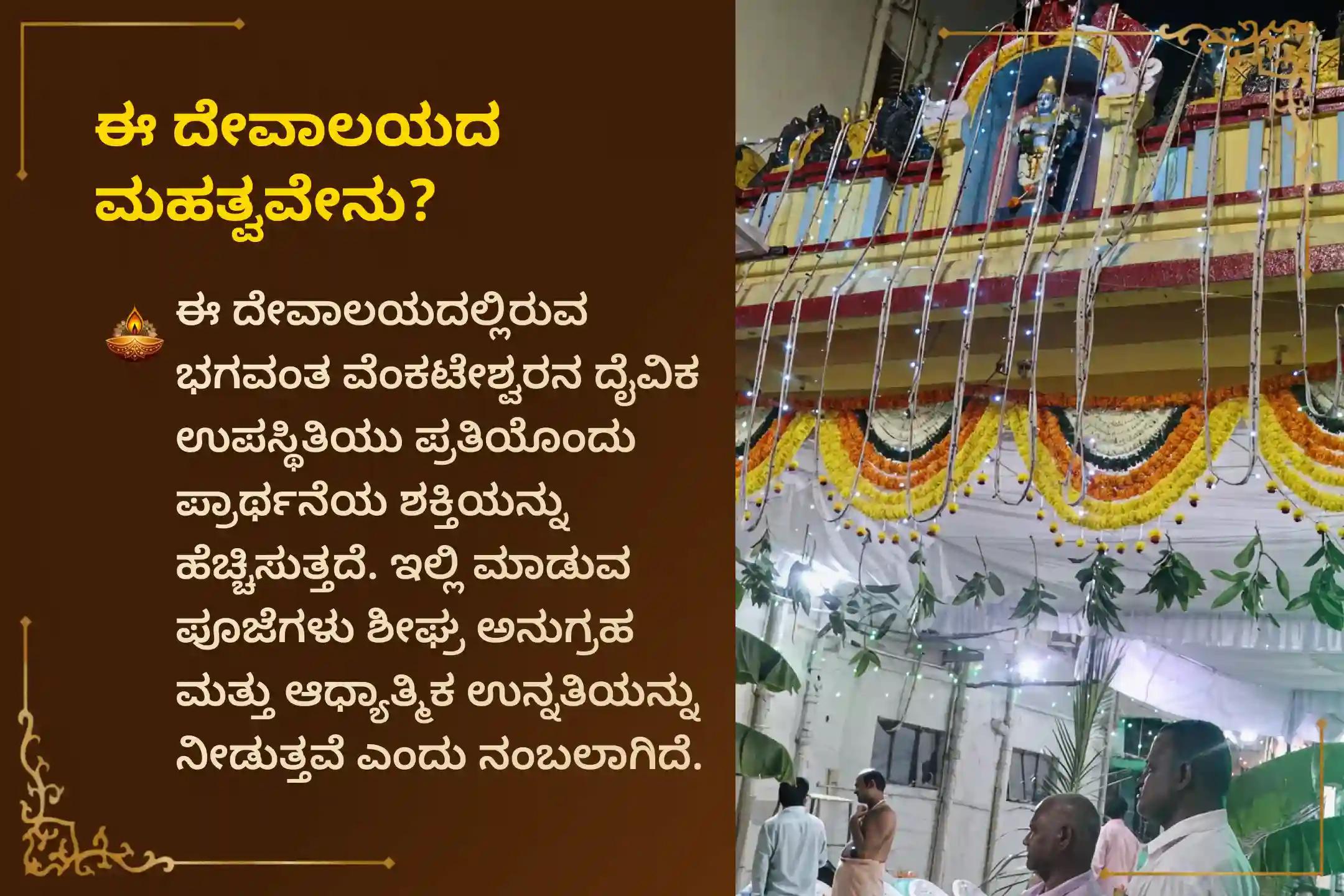 🕉️ ಸಮೃದ್ಧಿ, ಕುಟುಂಬದ ಪ್ರಗತಿ ಮತ್ತು ಉತ್ತಮ ಆರೋಗ್ಯದ ಆಶೀರ್ವಾದವನ್ನು ಪಡೆಯಲು ಈ ಶ್ರಾವಣ ಪುತ್ರದ ಏಕಾದಶಿಯಂದು ಶ್ರೀ ವೆಂಕಟೇಶ್ವರ ಸ್ವಾಮಿ ವಿಶೇಷ '1008 ತುಳಸಿ ಅರ್ಚನೆ, 11 ವಿಷ್ಣು ಸಹಸ್ರನಾಮ ಪಾರಾಯಣ ಮತ್ತು ತೋಮಾಲ ಸೇವೆ'ಯಲ್ಲಿ ಪಾಲ್ಗೊಳ್ಳಿ 🙏