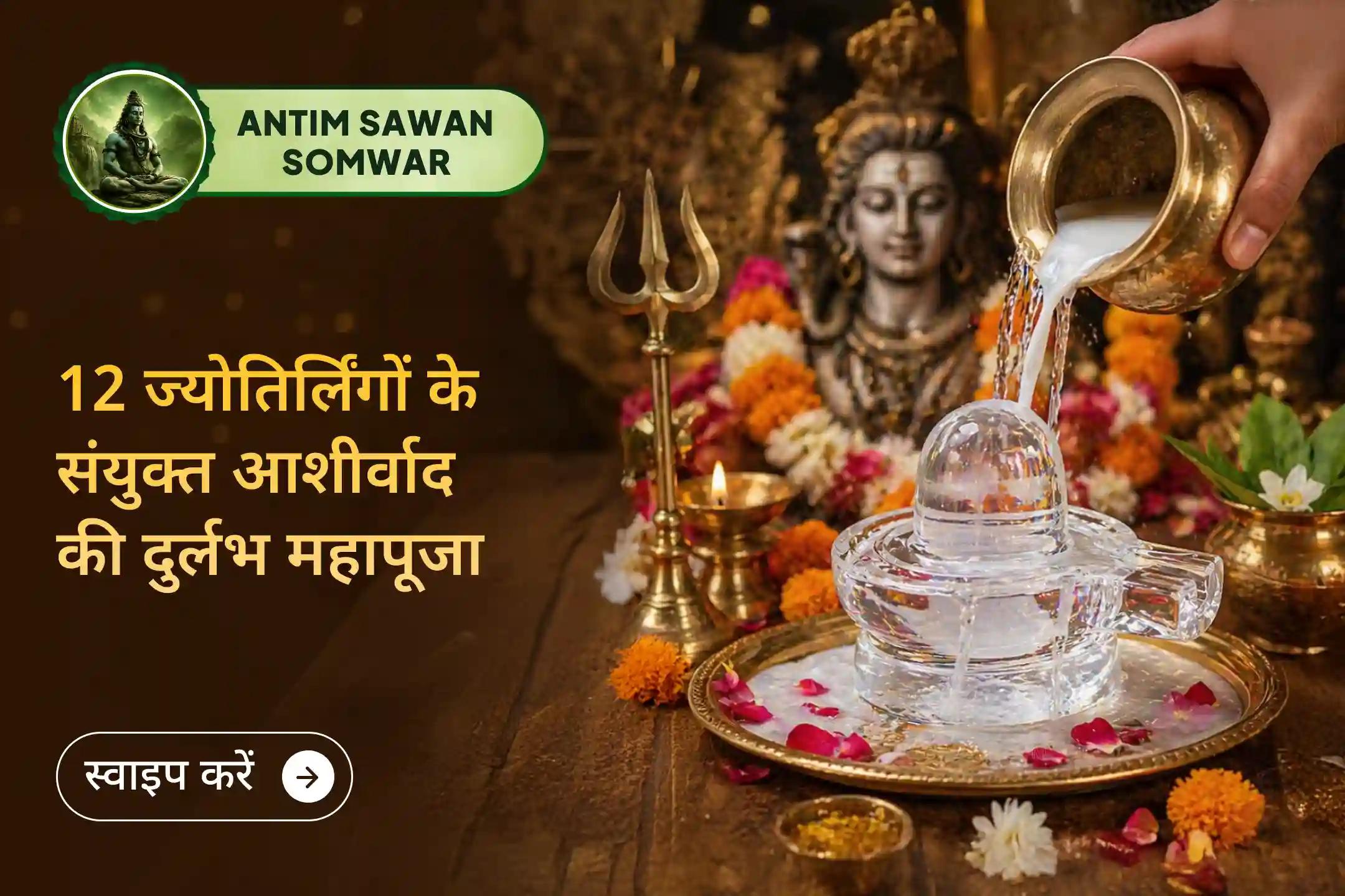 क्या आप जानते हैं कि स्फटिक शिवलिंग की पूजा भगवान शिव की कृपा से करोड़ों गुना पुण्य प्राप्त करने का माध्यम मानी जाती है?