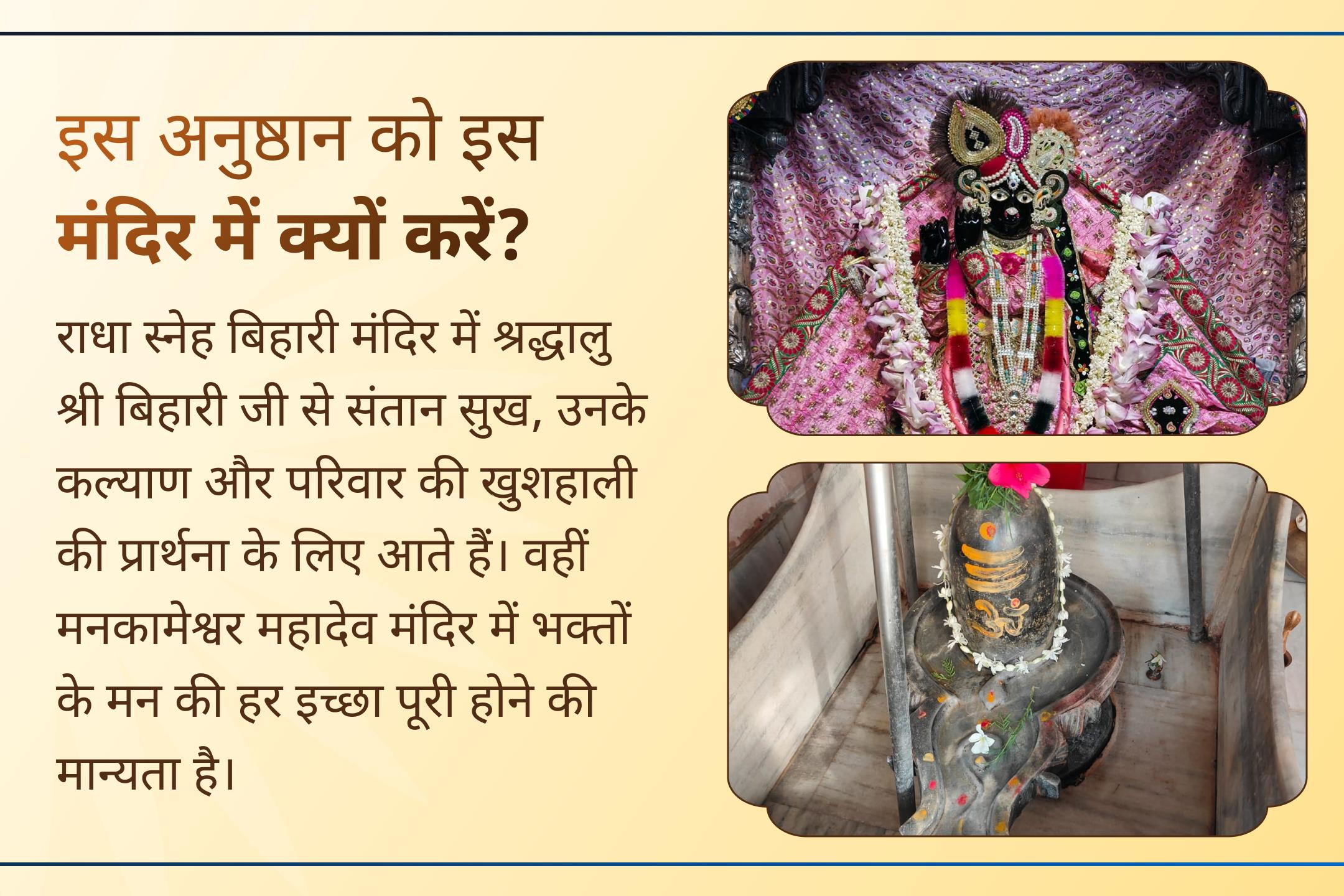 संतान सुख के लिए भगवान शिव और विष्णु, दोनों की कृपा प्राप्त करने का अवसर। जानिए कैसे.. 