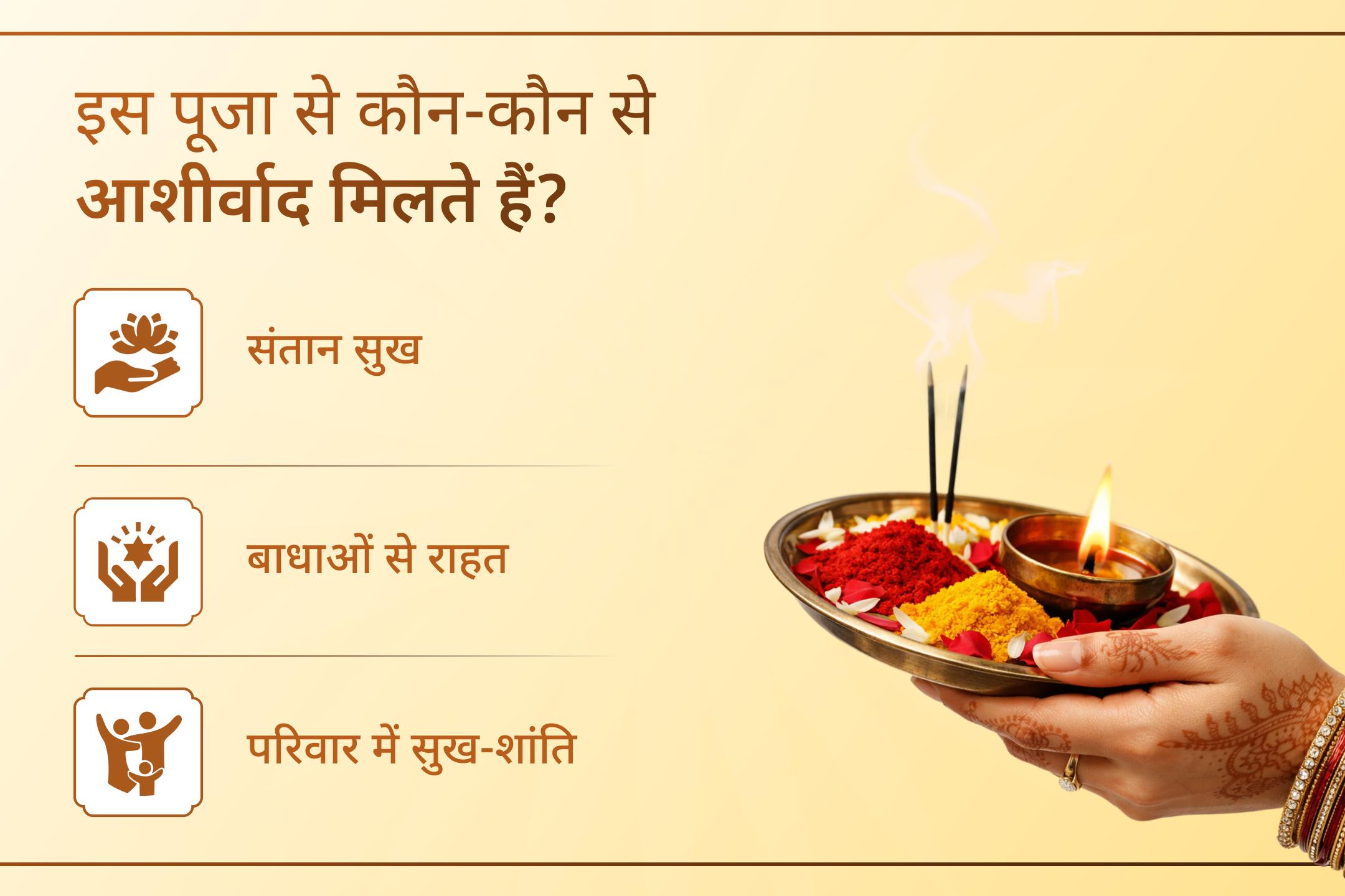 संतान सुख के लिए भगवान शिव और विष्णु, दोनों की कृपा प्राप्त करने का अवसर। जानिए कैसे.. 