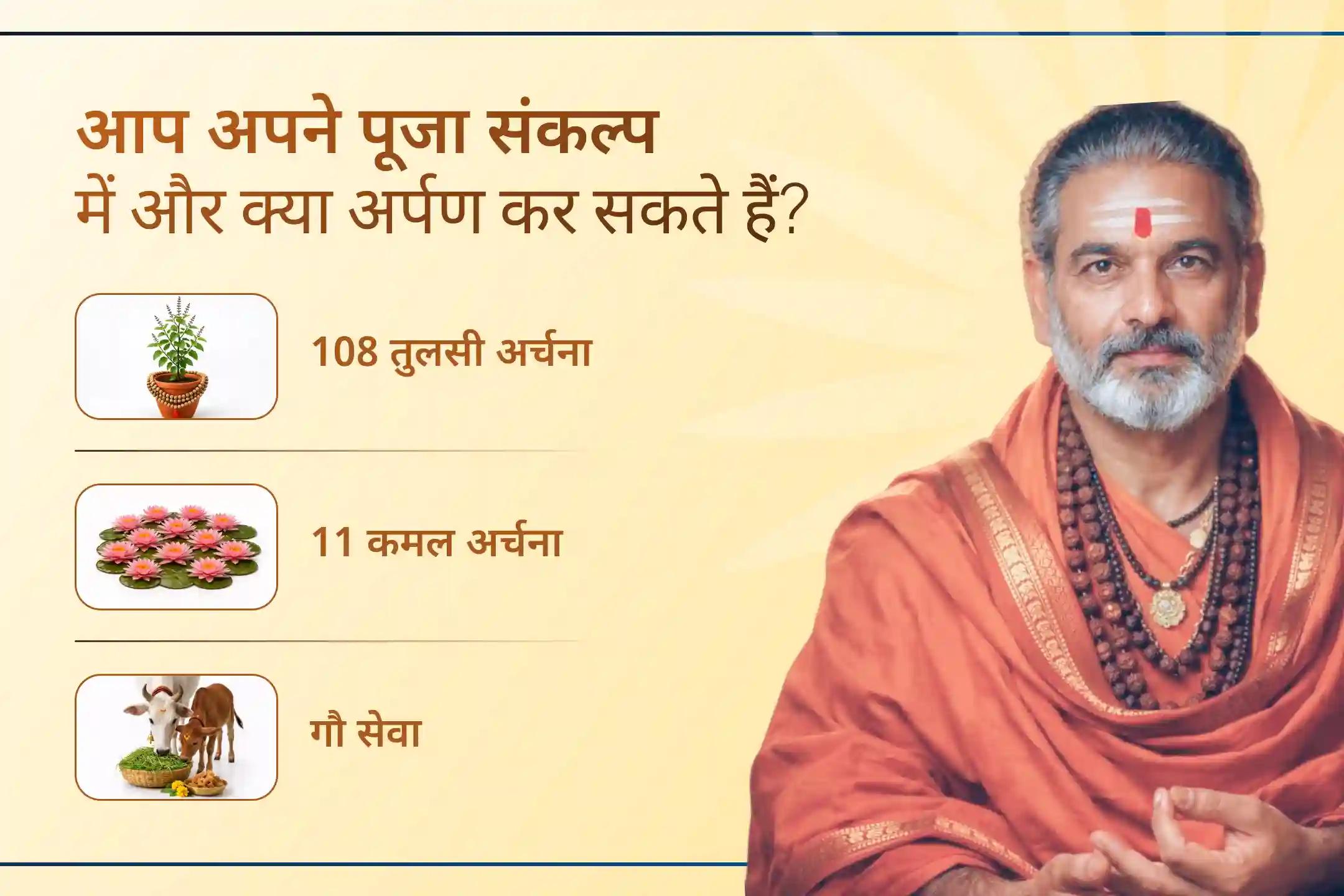 उडुपी श्री कृष्ण मठ में संतान सुख व परिवार के मंगलमय जीवन के लिए करें प्रार्थना।